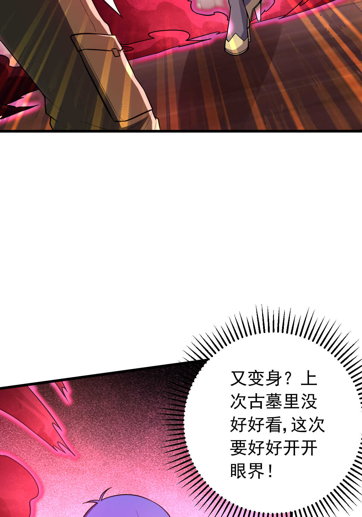 第146话 嗜血魔灵(1/2)-第147话