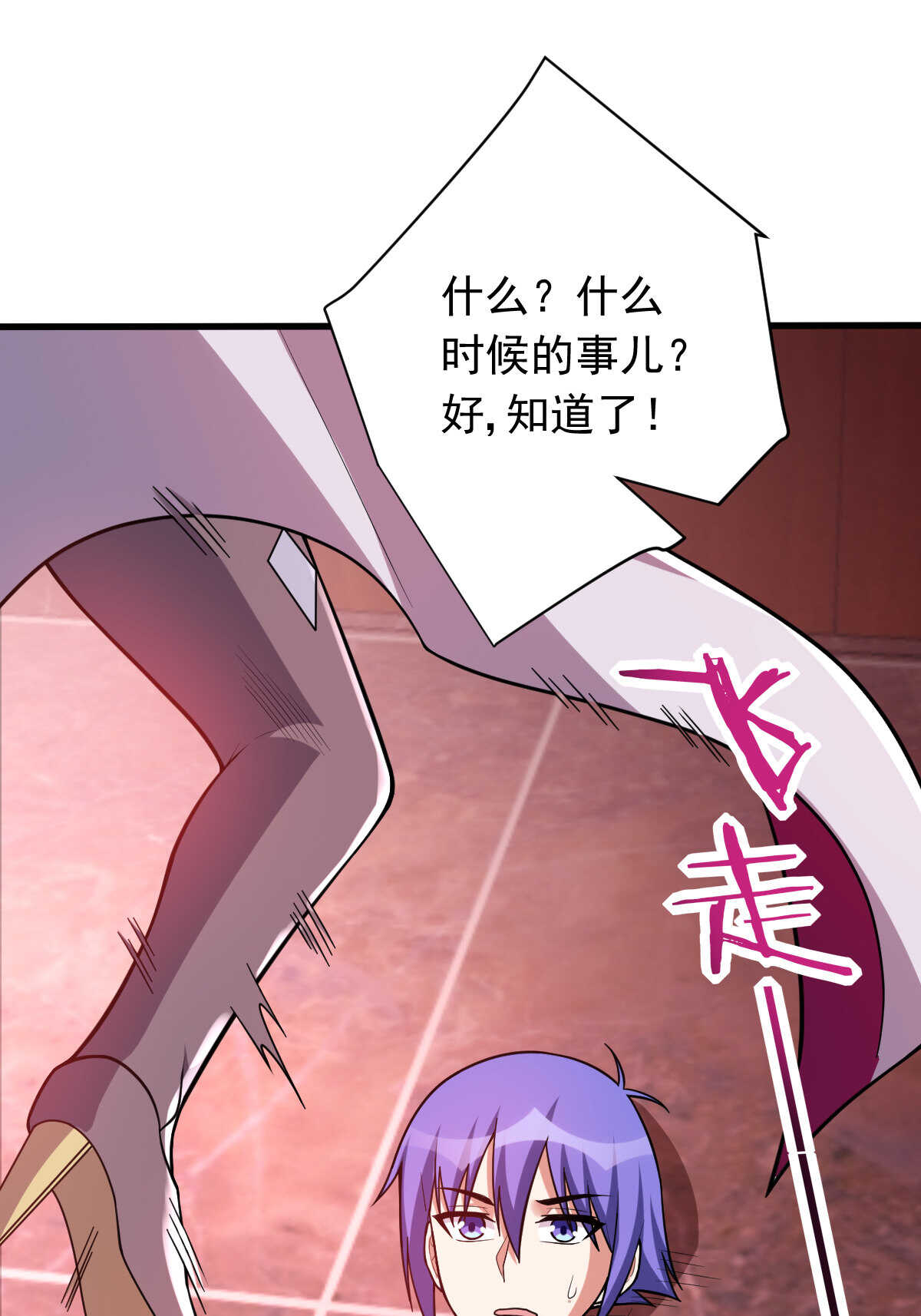 第146话 嗜血魔灵(1/2)-第147话