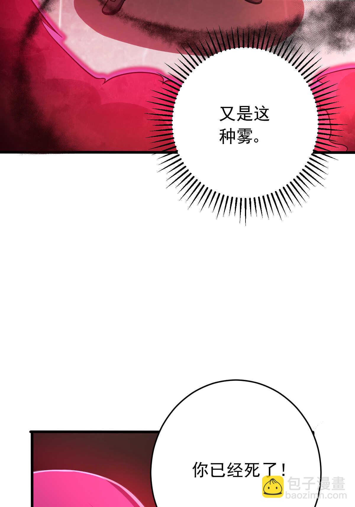 第146话 嗜血魔灵(1/2)-第147话