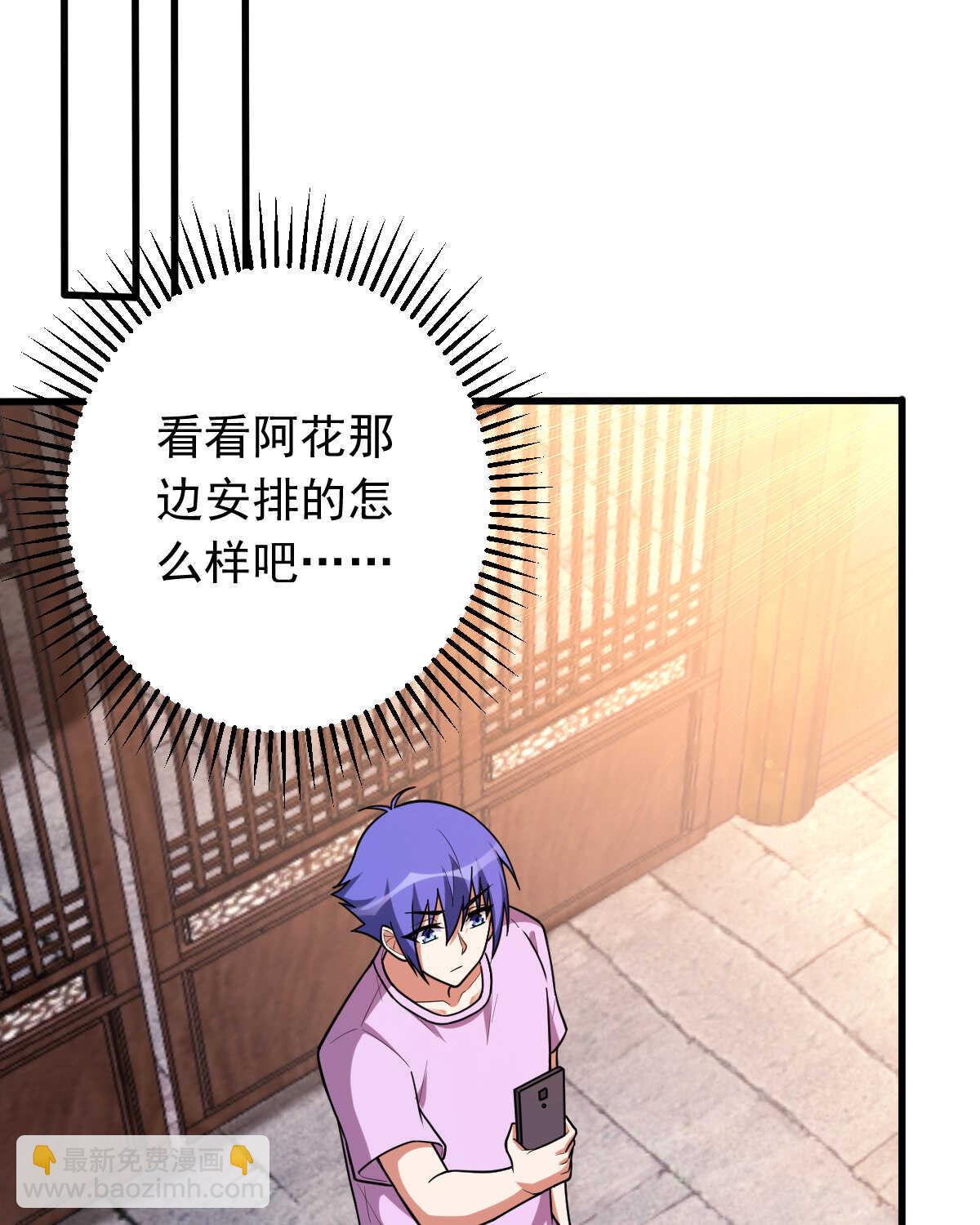 第148话 太阳公司(1/2)-第149话