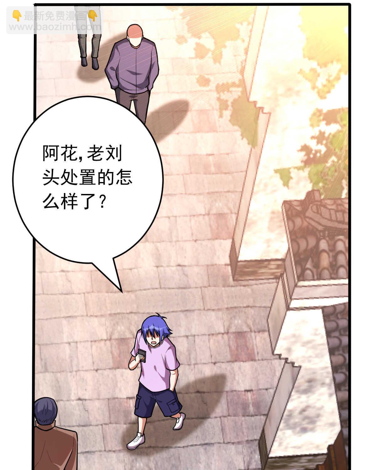 第148话 太阳公司(1/2)-第149话