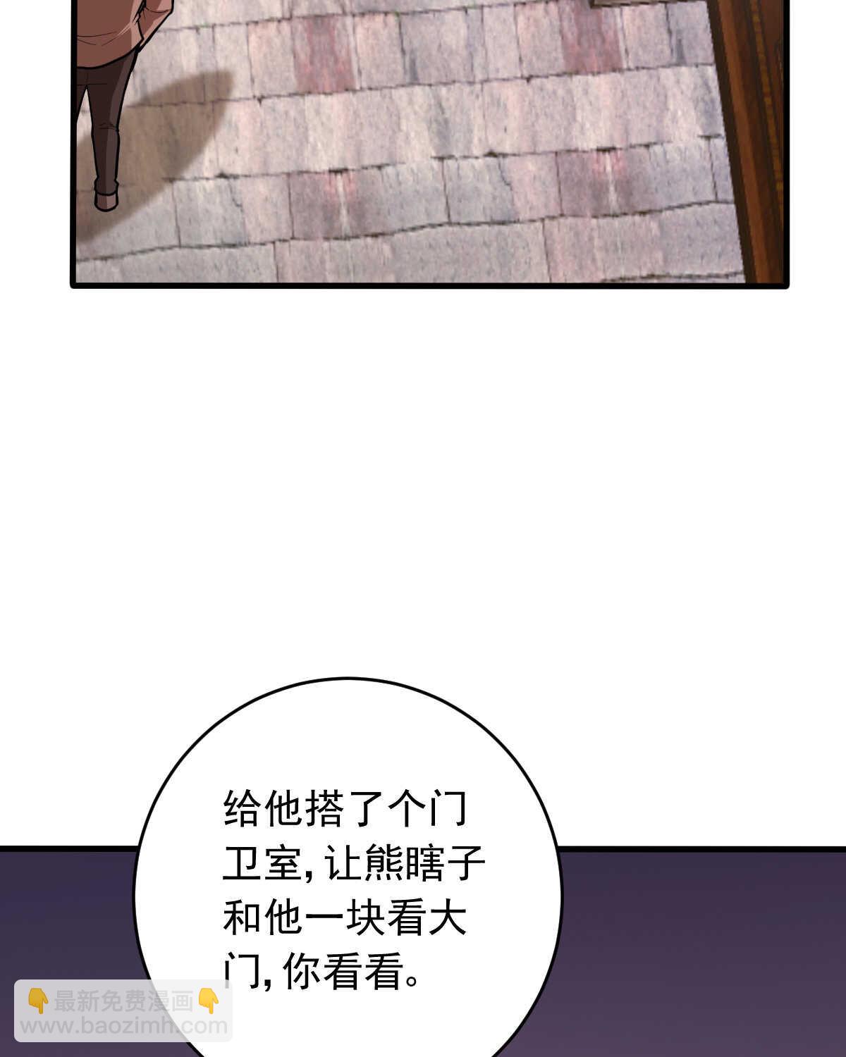 第148话 太阳公司(1/2)-第149话
