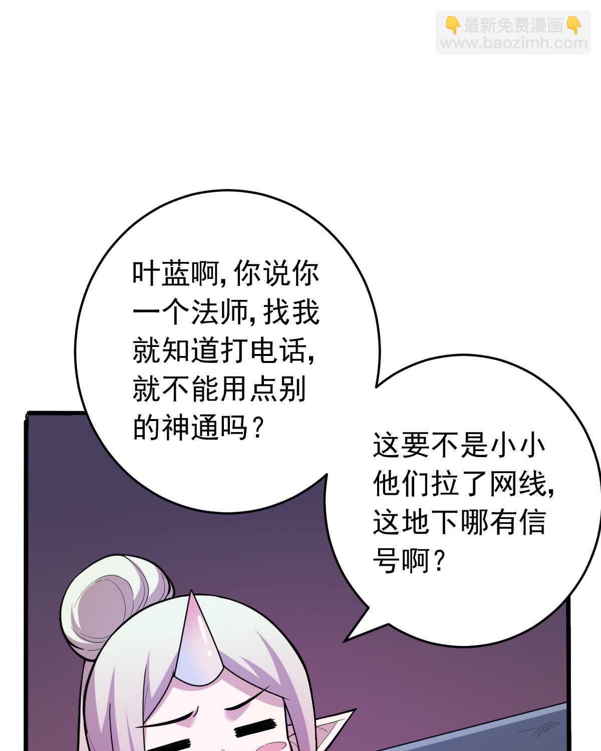 第148话 太阳公司(1/2)-第149话
