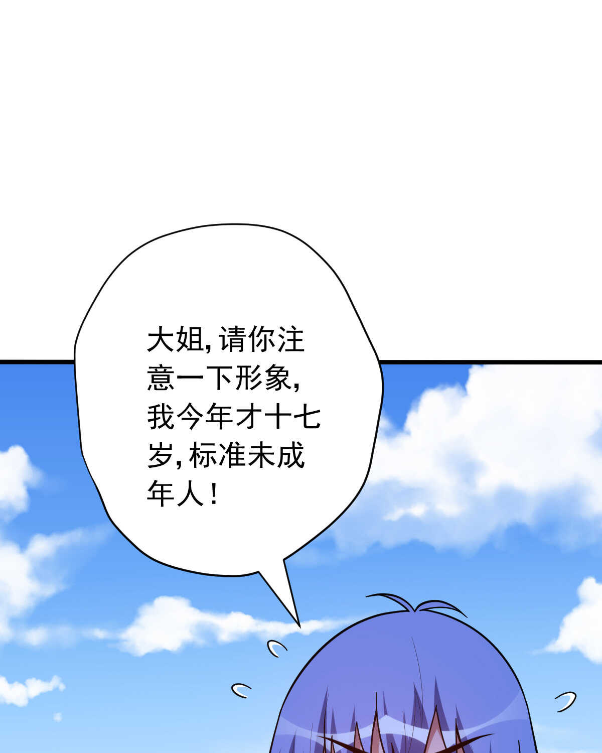第148话 太阳公司(1/2)-第149话
