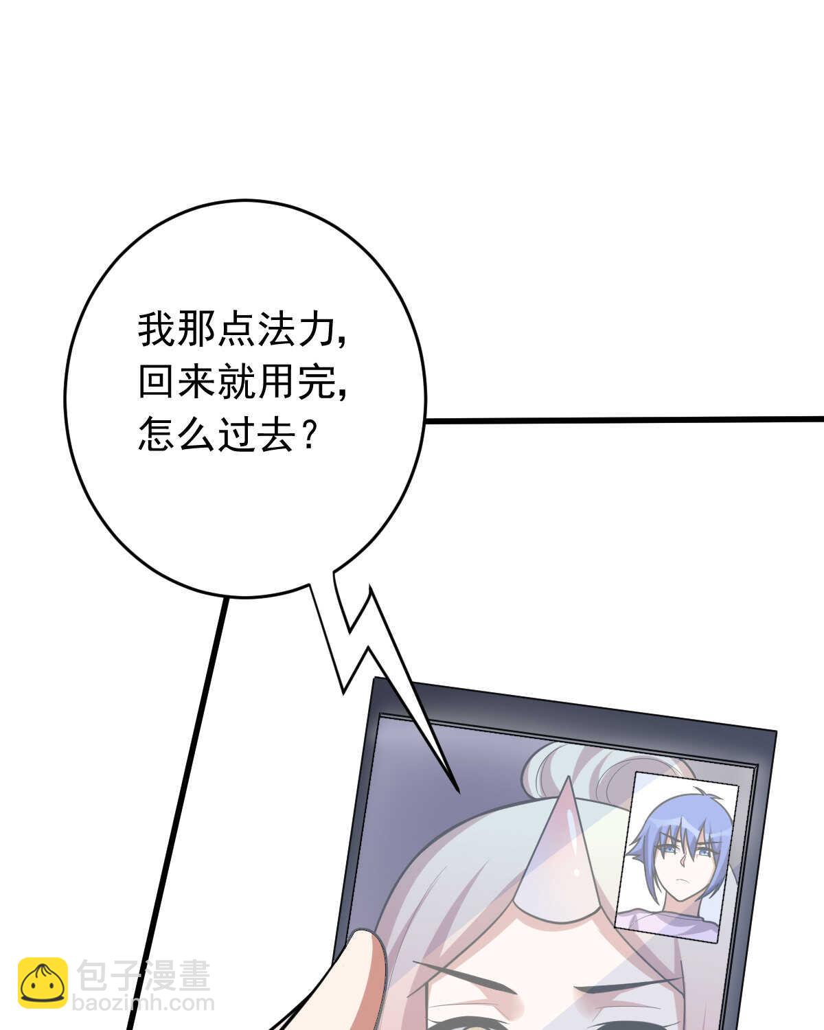 第148话 太阳公司(1/2)-第149话