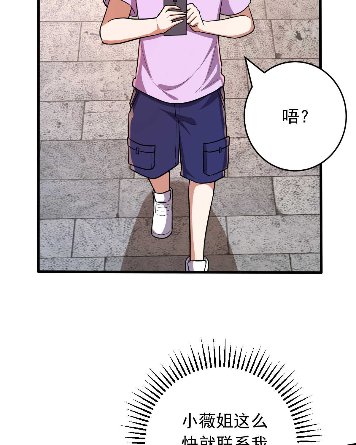 第148话 太阳公司(1/2)-第149话