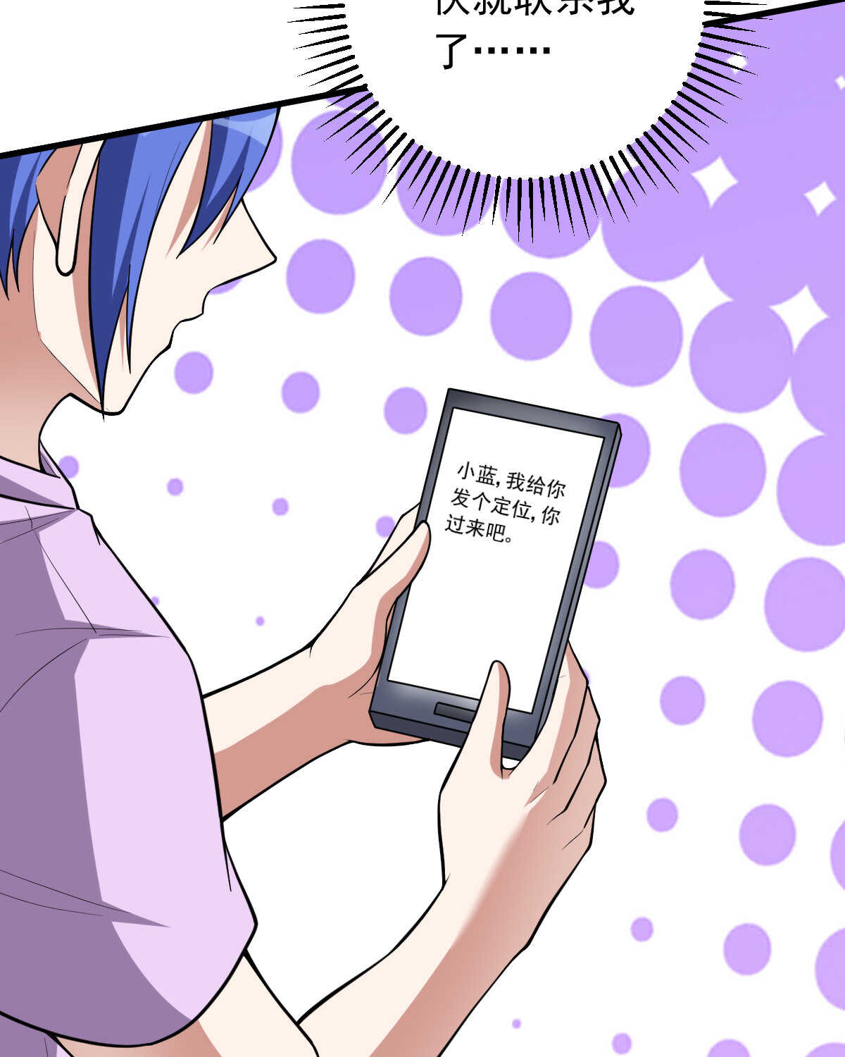 第148话 太阳公司(1/2)-第149话