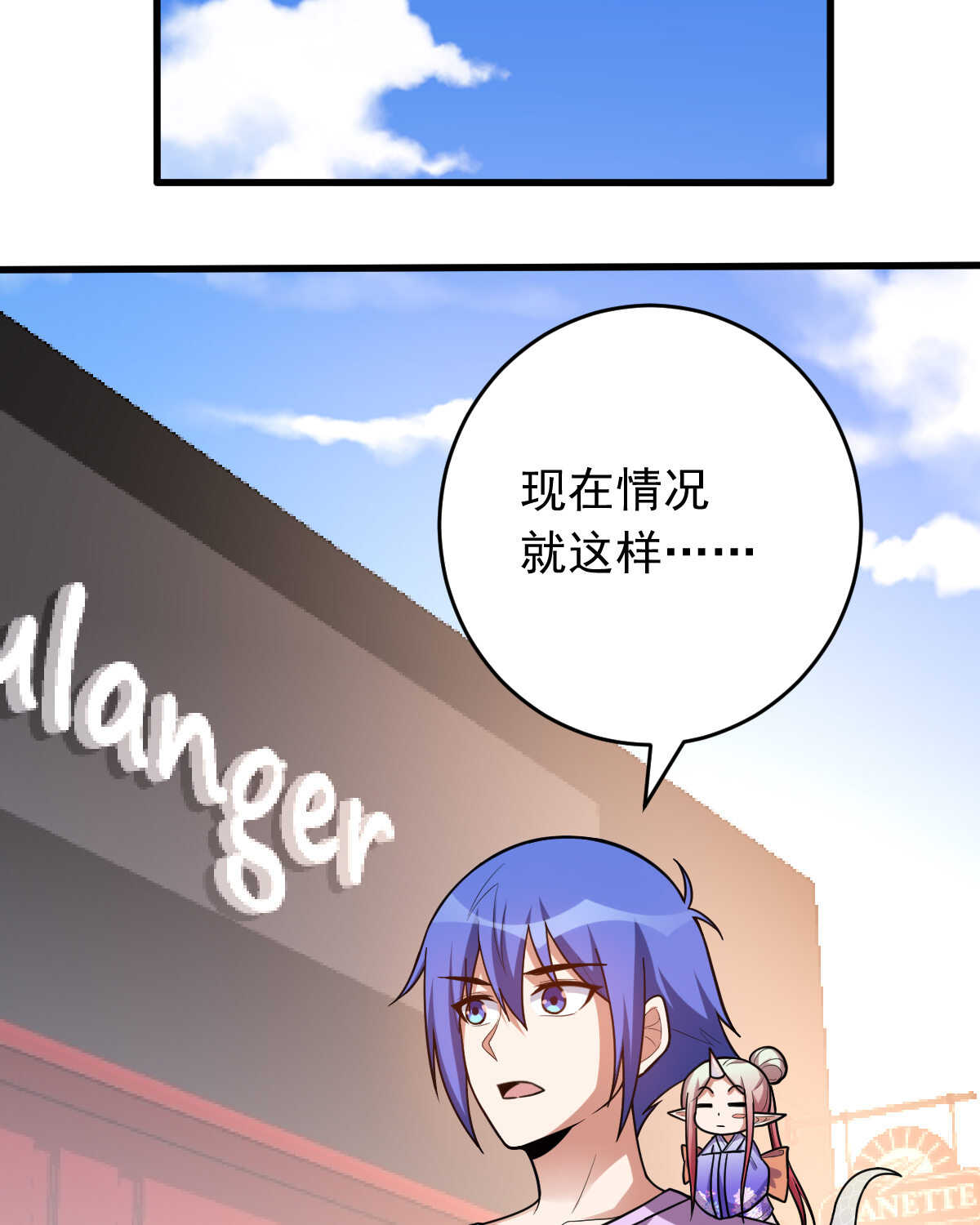 第148话 太阳公司(1/2)-第149话