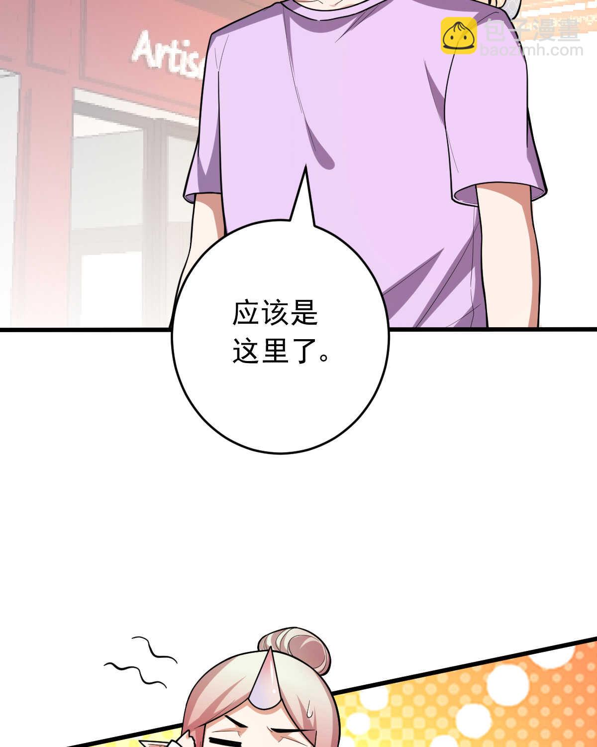 第148话 太阳公司(1/2)-第149话