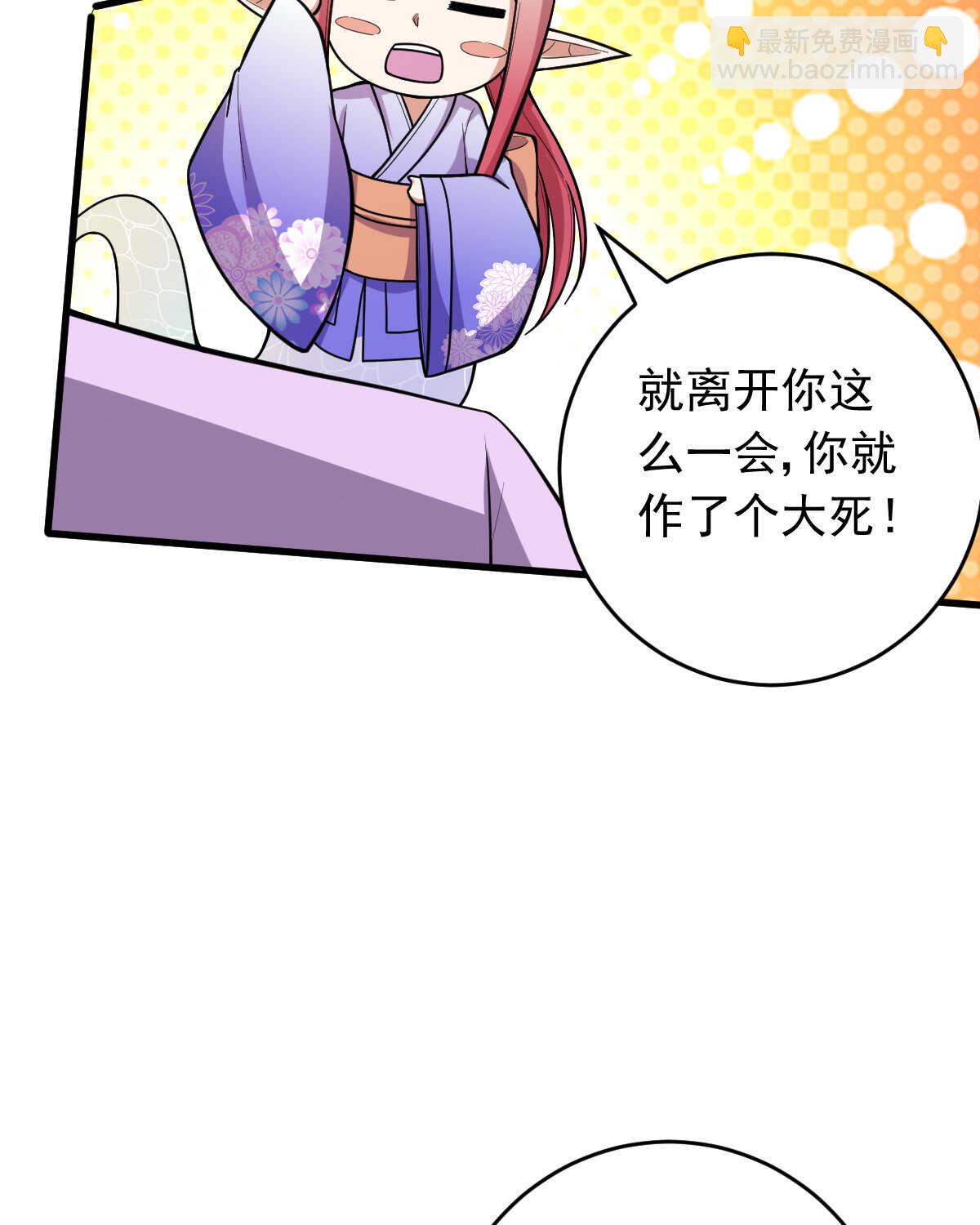 第148话 太阳公司(1/2)-第149话