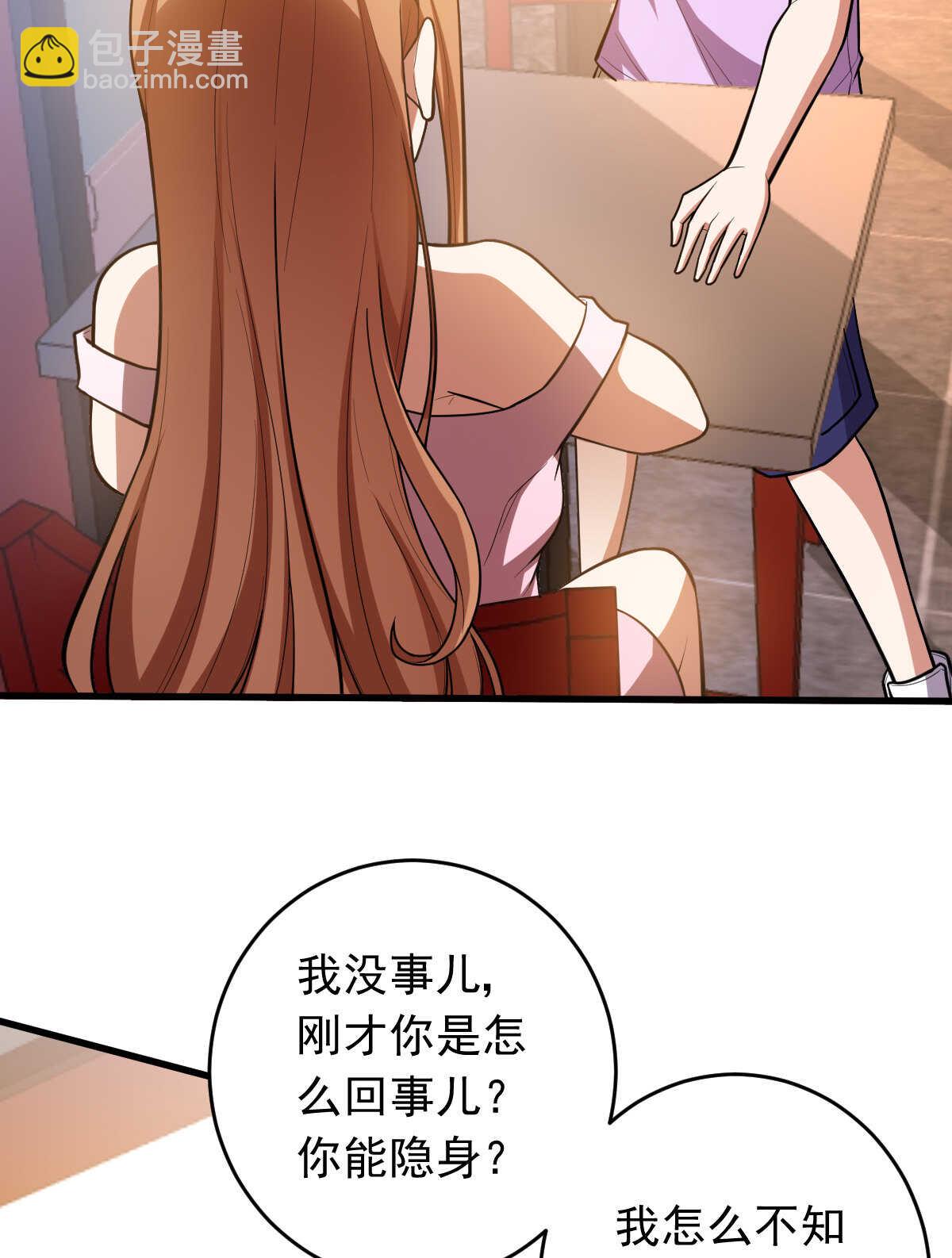 第148话 太阳公司(1/2)-第149话
