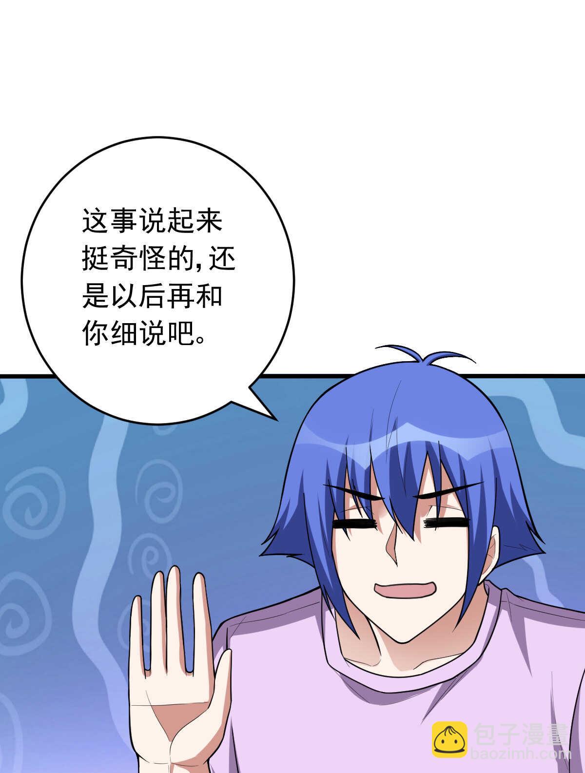 第148话 太阳公司(1/2)-第149话