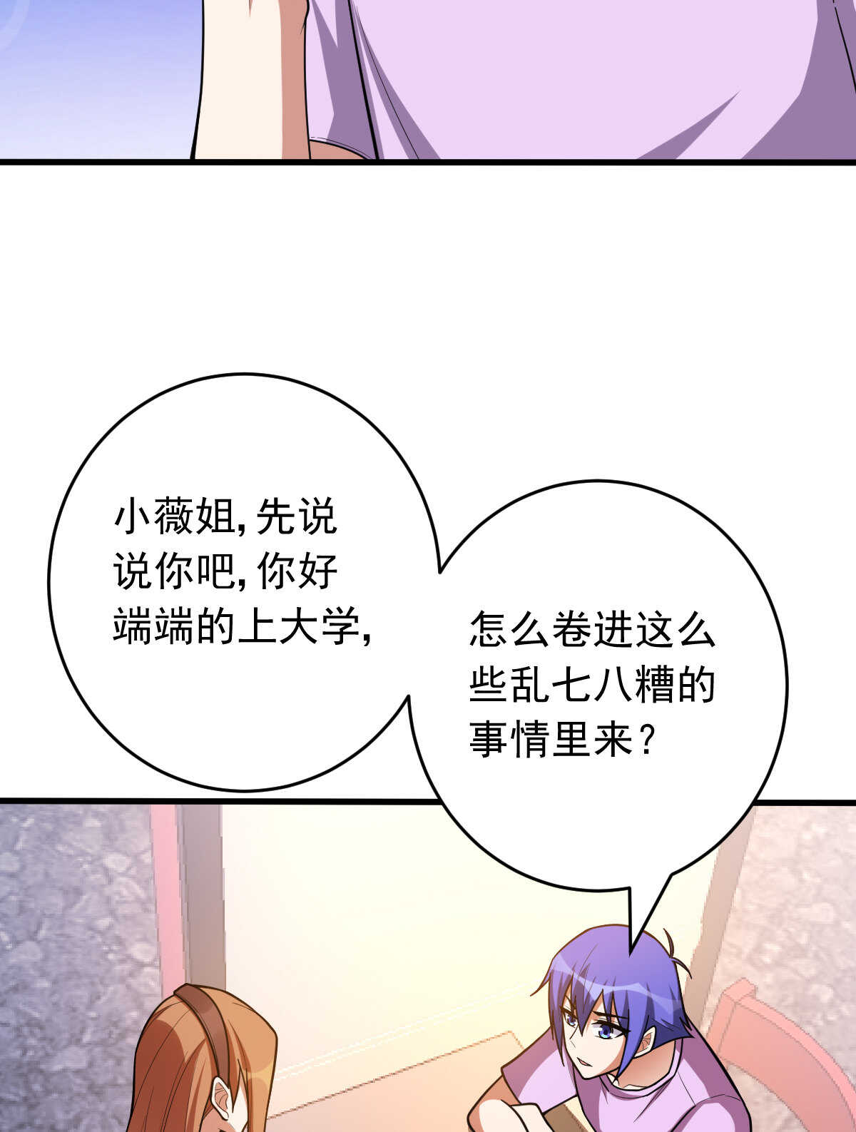 第148话 太阳公司(1/2)-第149话