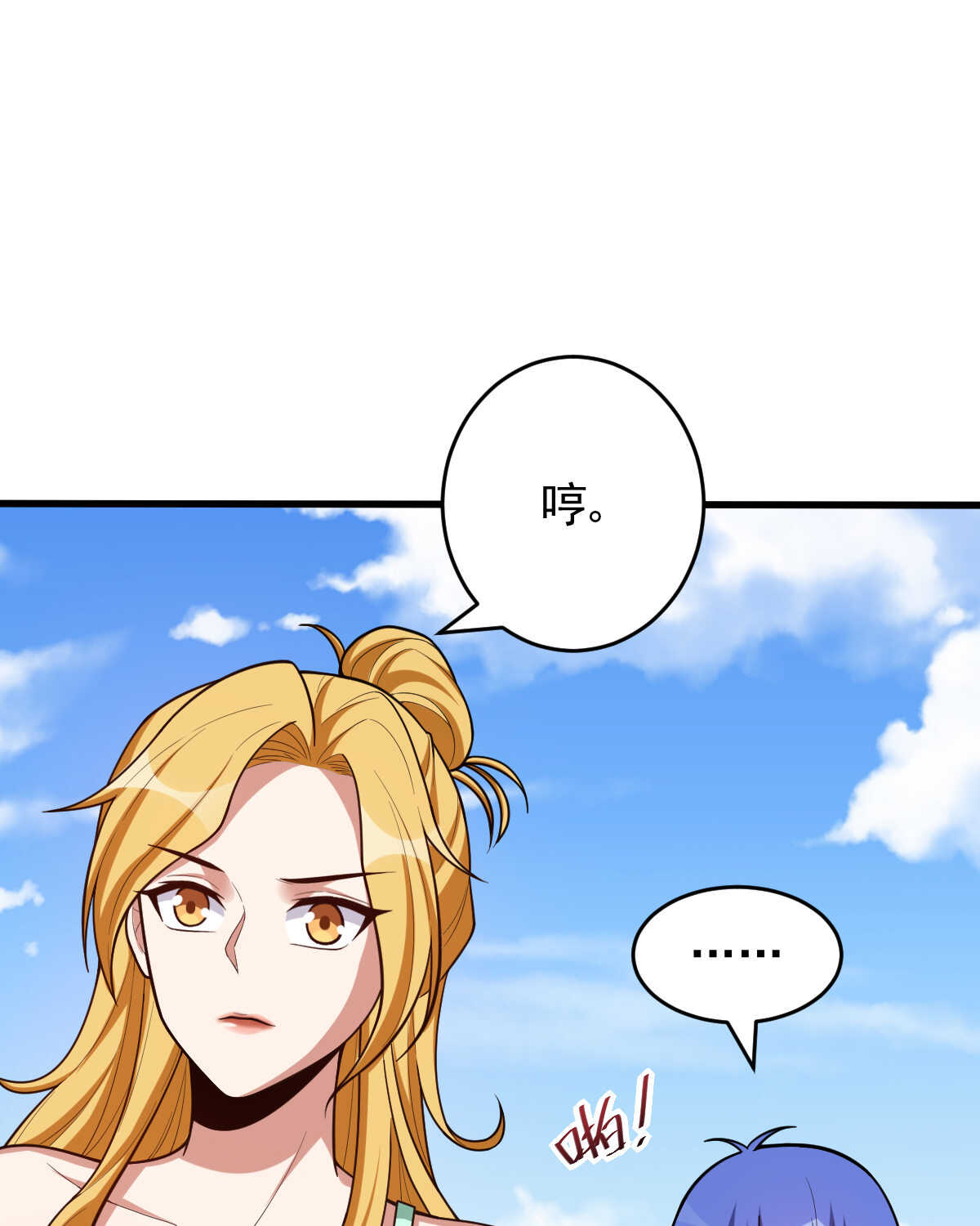 第148话 太阳公司(1/2)-第149话