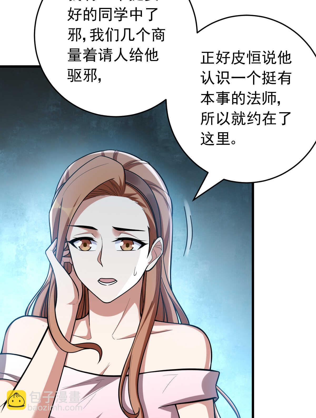 第148话 太阳公司(1/2)-第149话