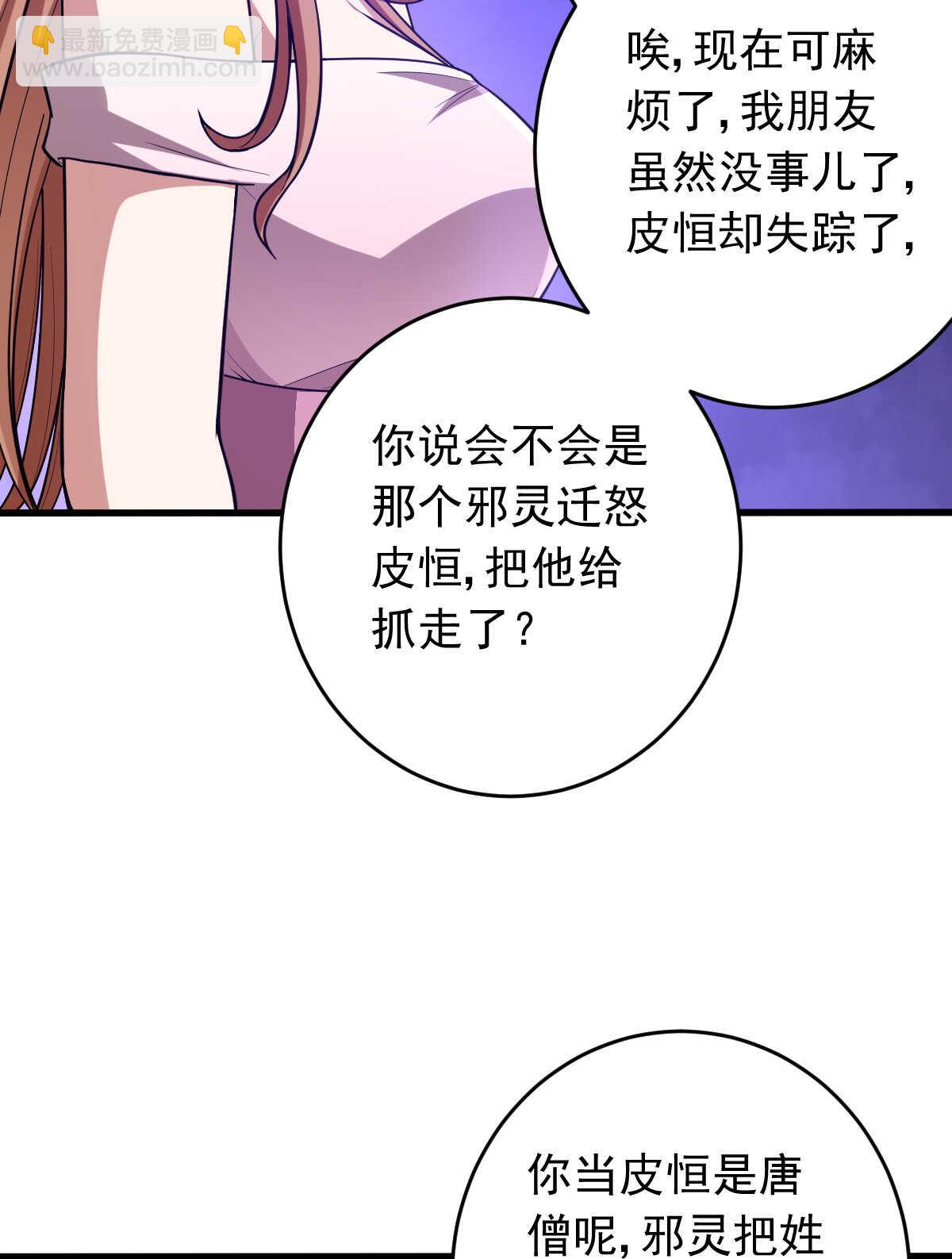 第148话 太阳公司(1/2)-第149话