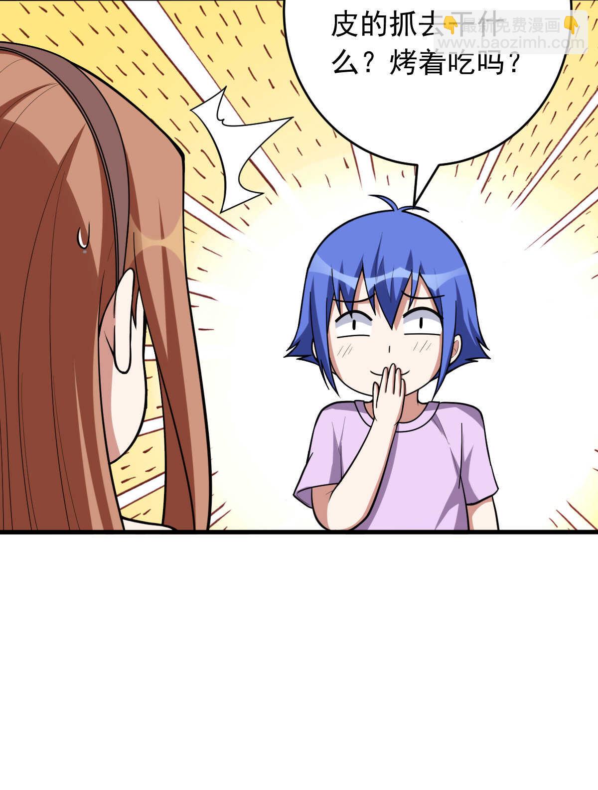第148话 太阳公司(1/2)-第149话