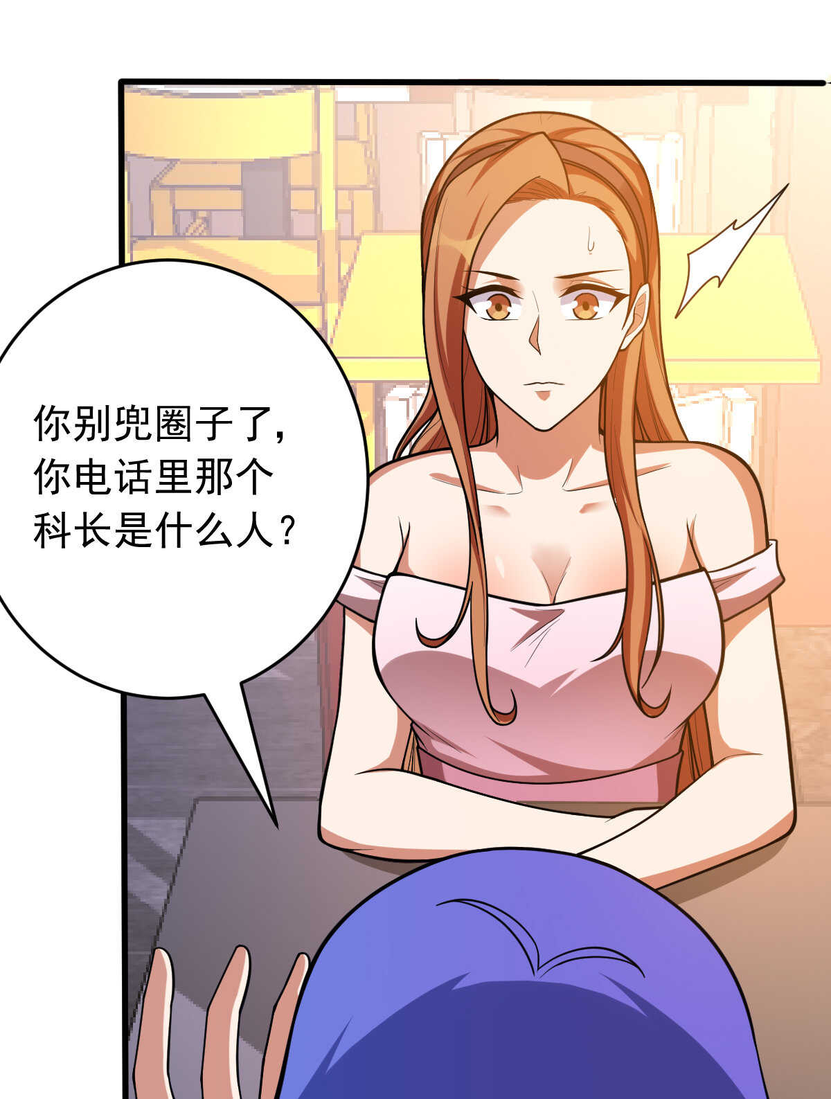 第148话 太阳公司(1/2)-第149话