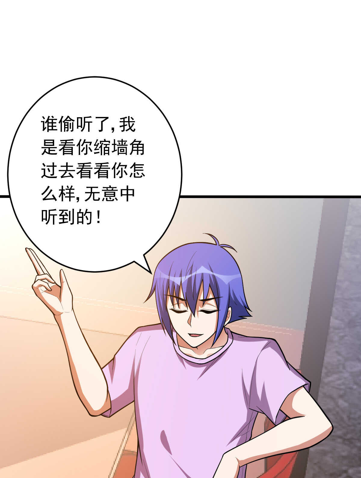第148话 太阳公司(1/2)-第149话
