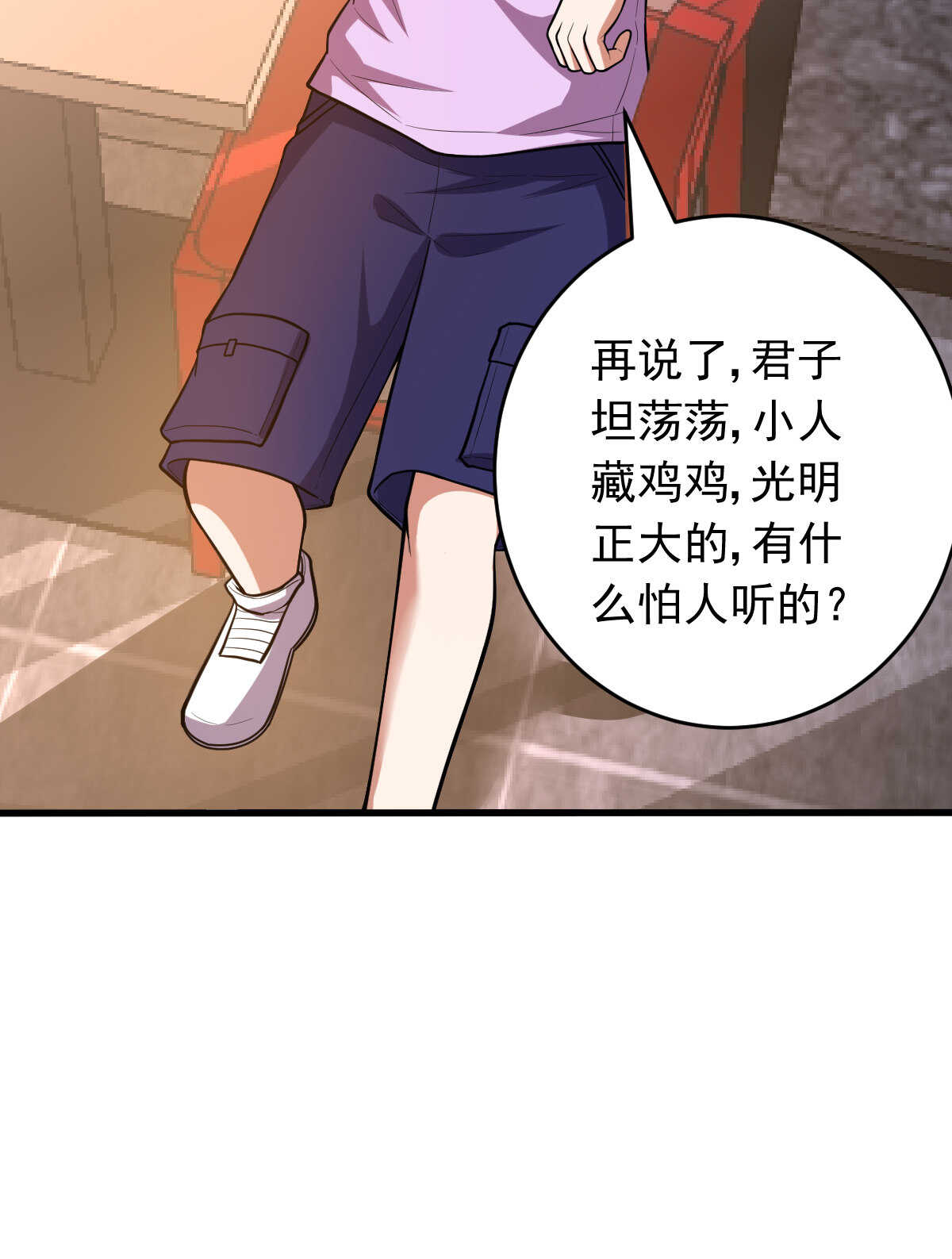 第148话 太阳公司(1/2)-第149话