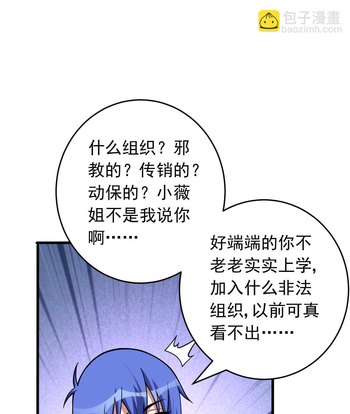 第148话 太阳公司(1/2)-第149话