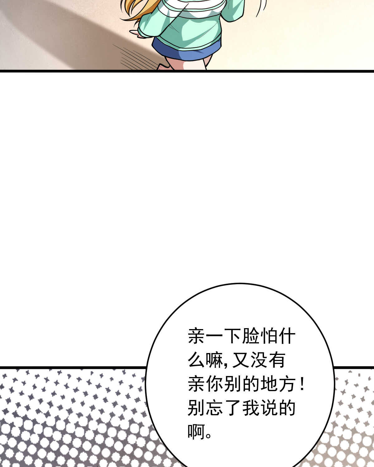 第148话 太阳公司(1/2)-第149话