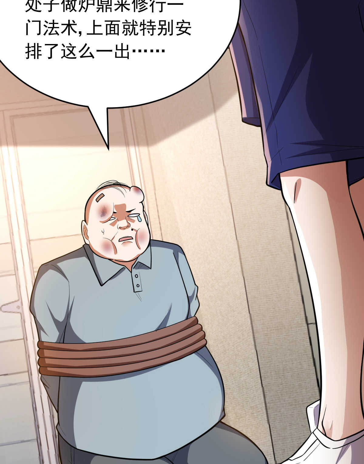 第150话 血腥女巫(1/2)-第151话