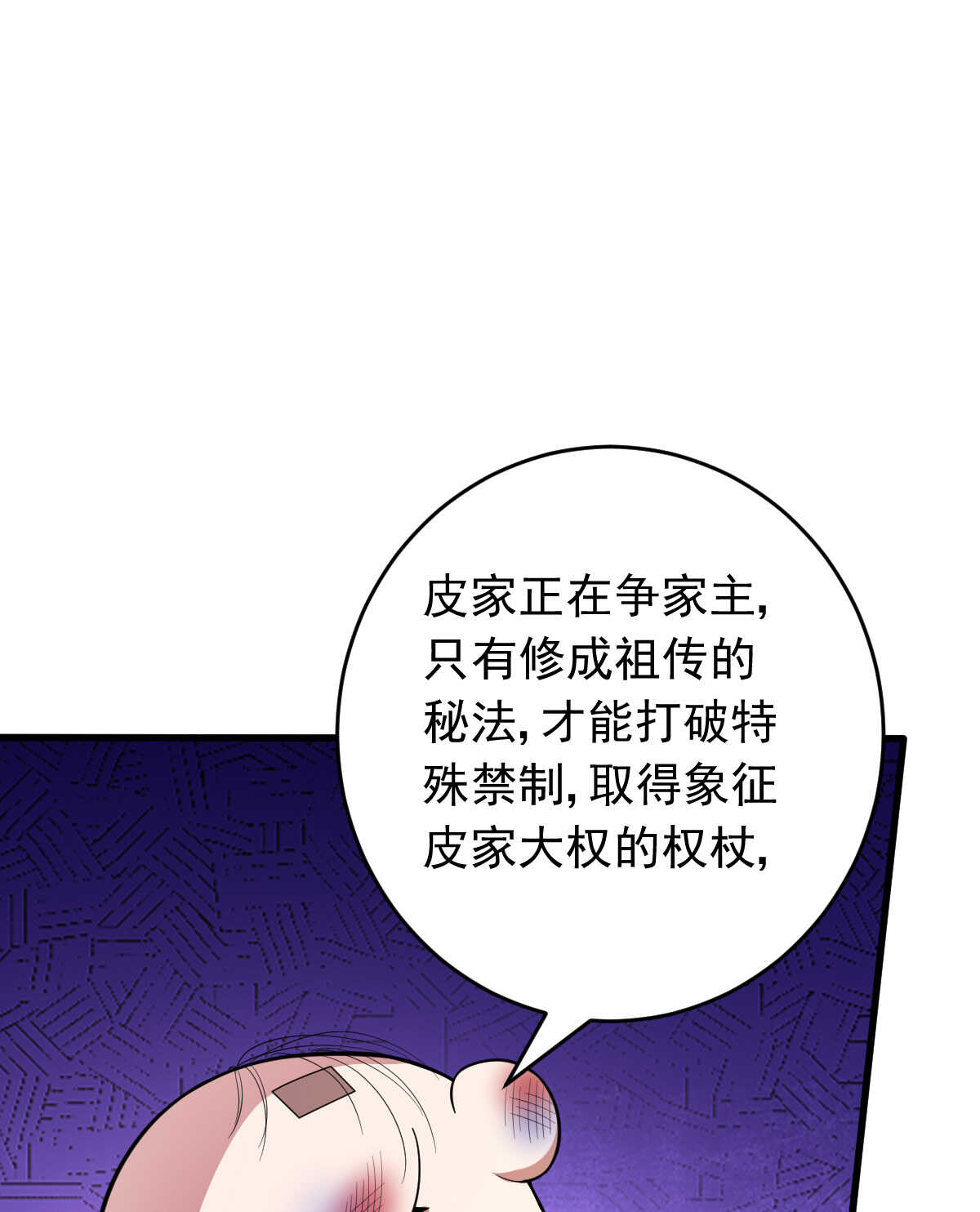 第150话 血腥女巫(1/2)-第151话