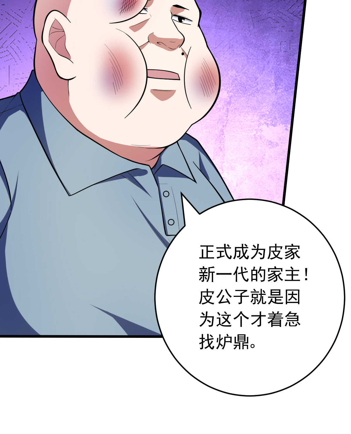 第150话 血腥女巫(1/2)-第151话