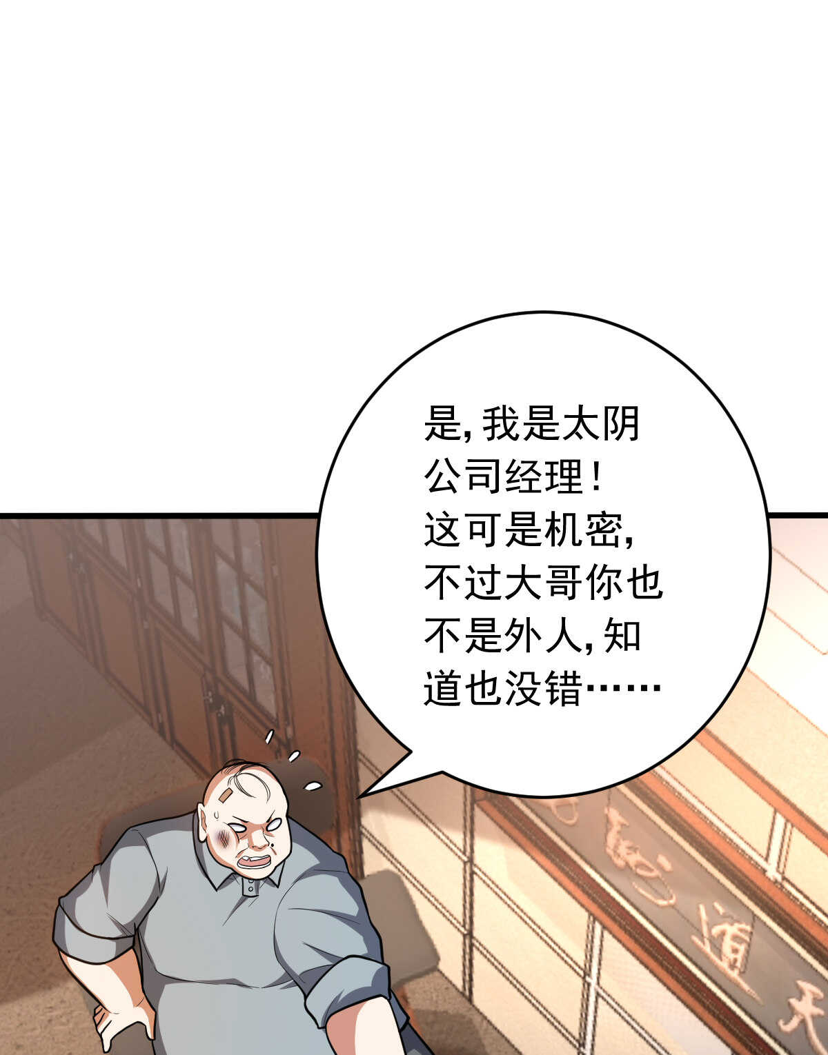 第150话 血腥女巫(1/2)-第151话