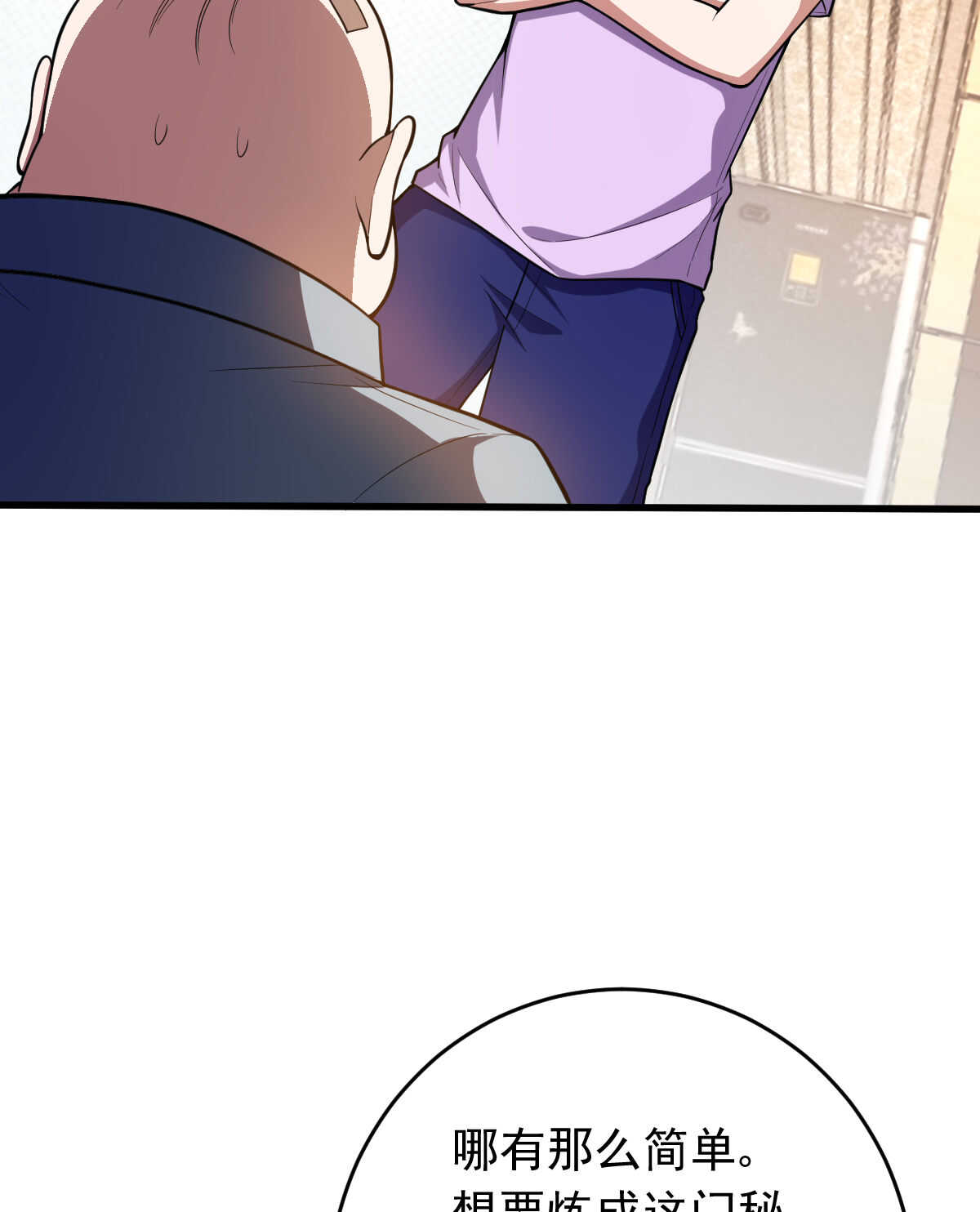 第150话 血腥女巫(1/2)-第151话