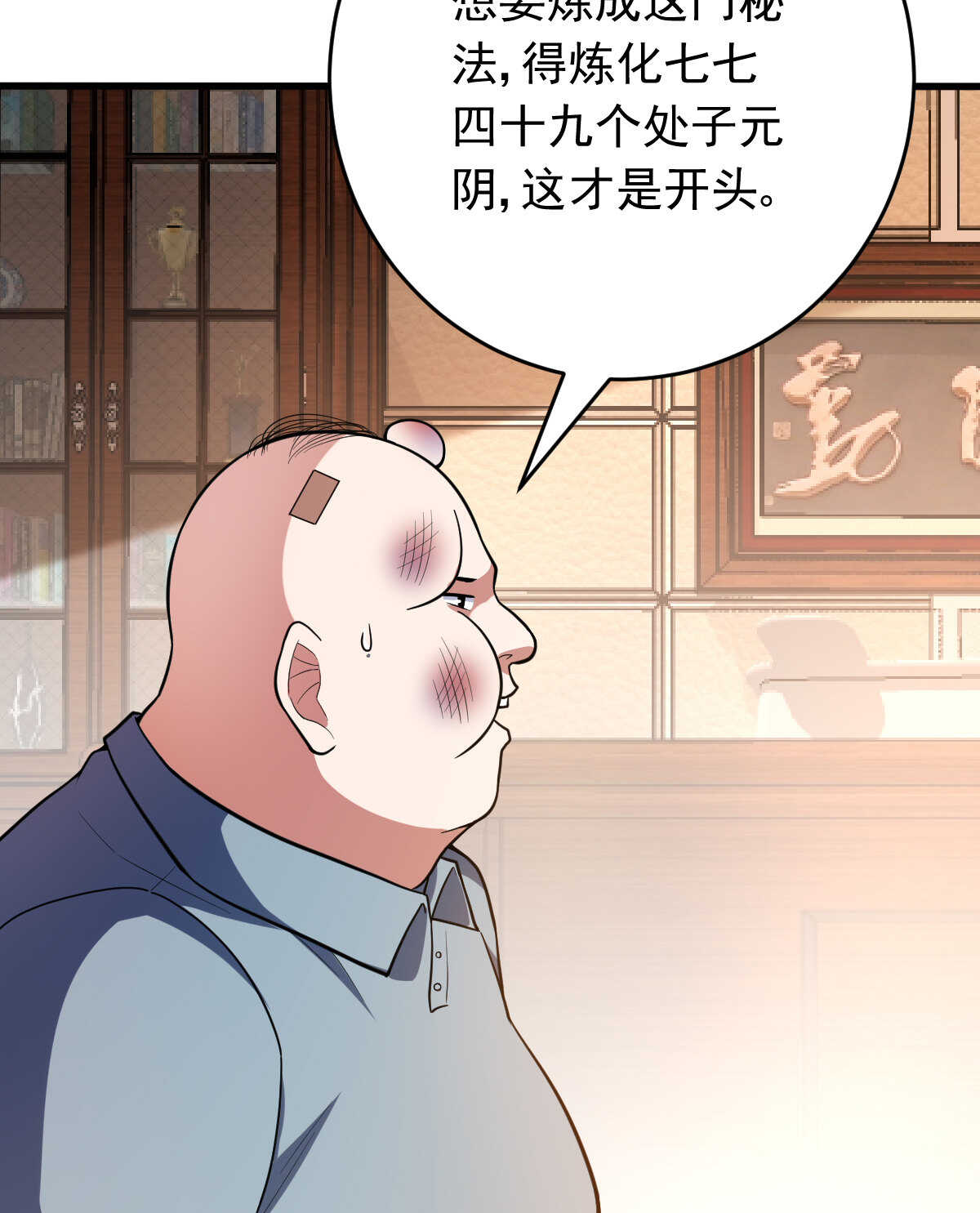 第150话 血腥女巫(1/2)-第151话