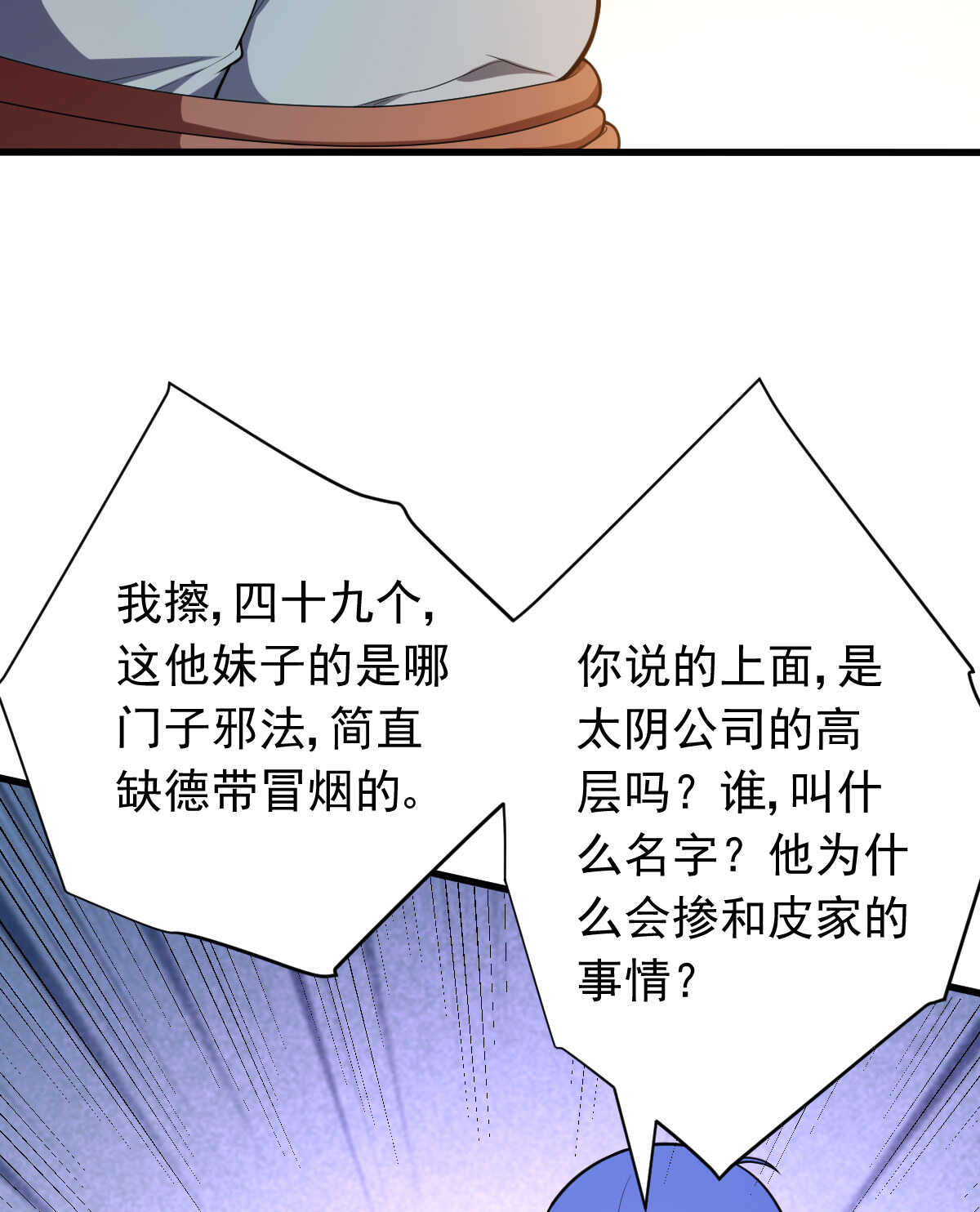 第150话 血腥女巫(1/2)-第151话