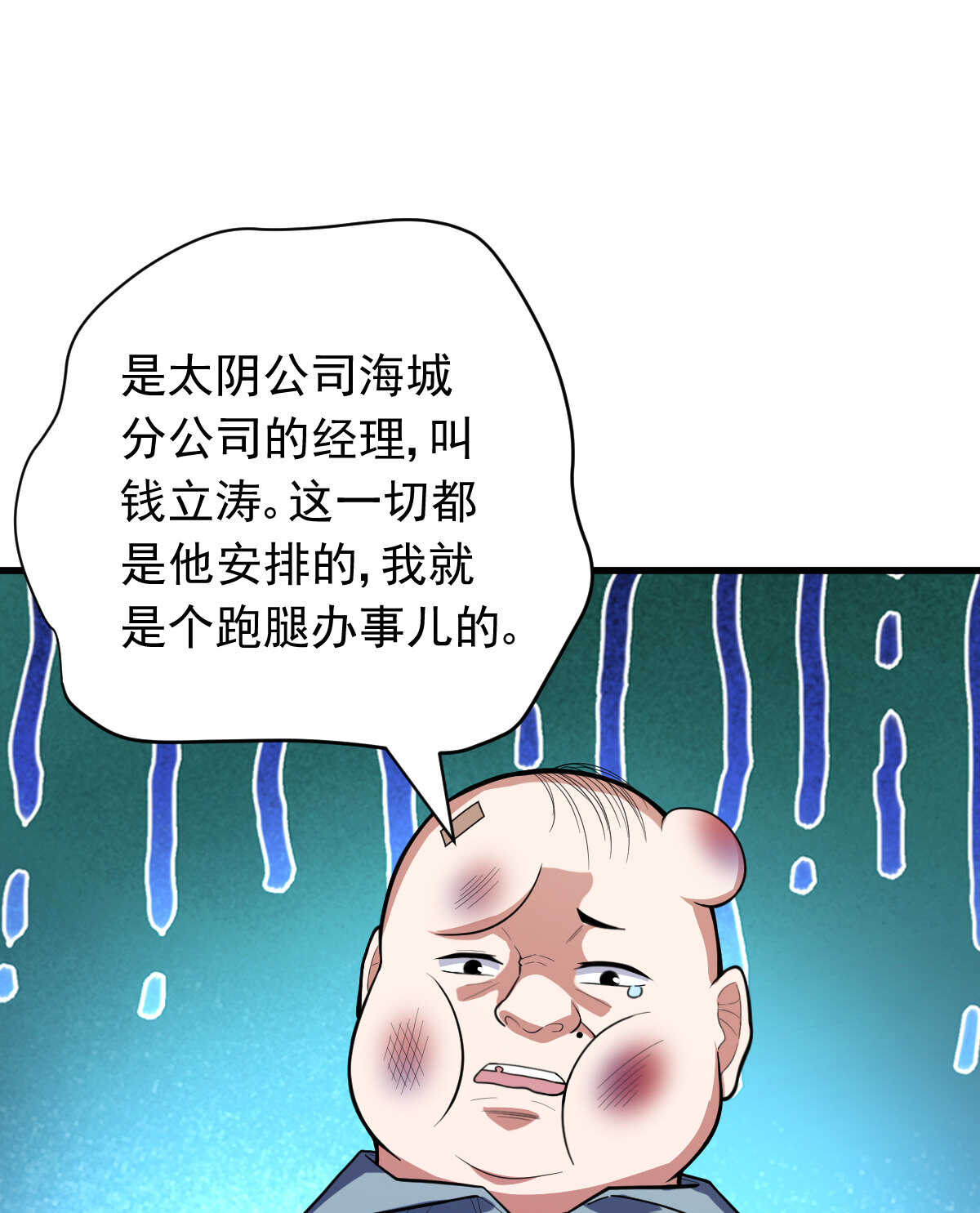 第150话 血腥女巫(1/2)-第151话