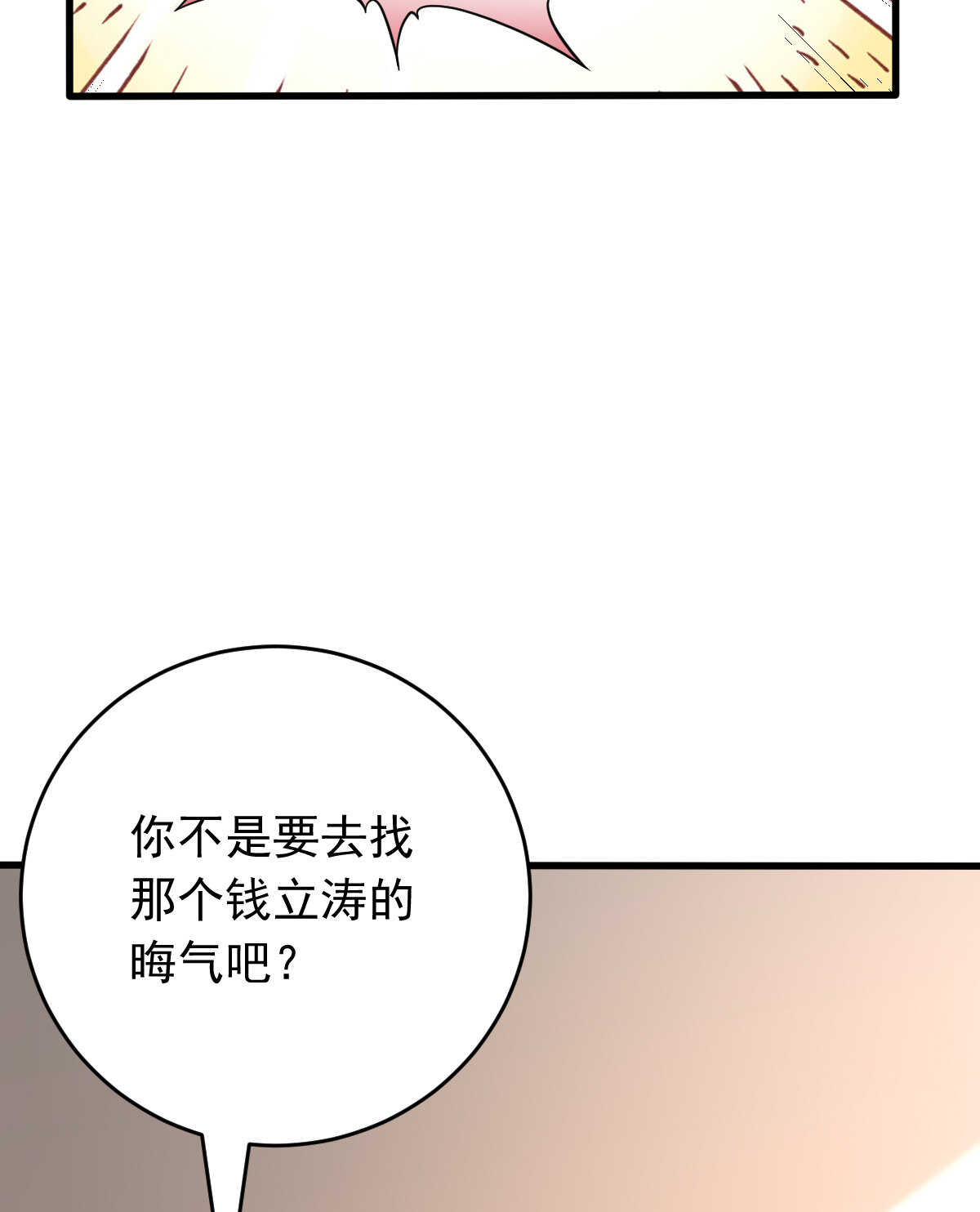 第150话 血腥女巫(1/2)-第151话