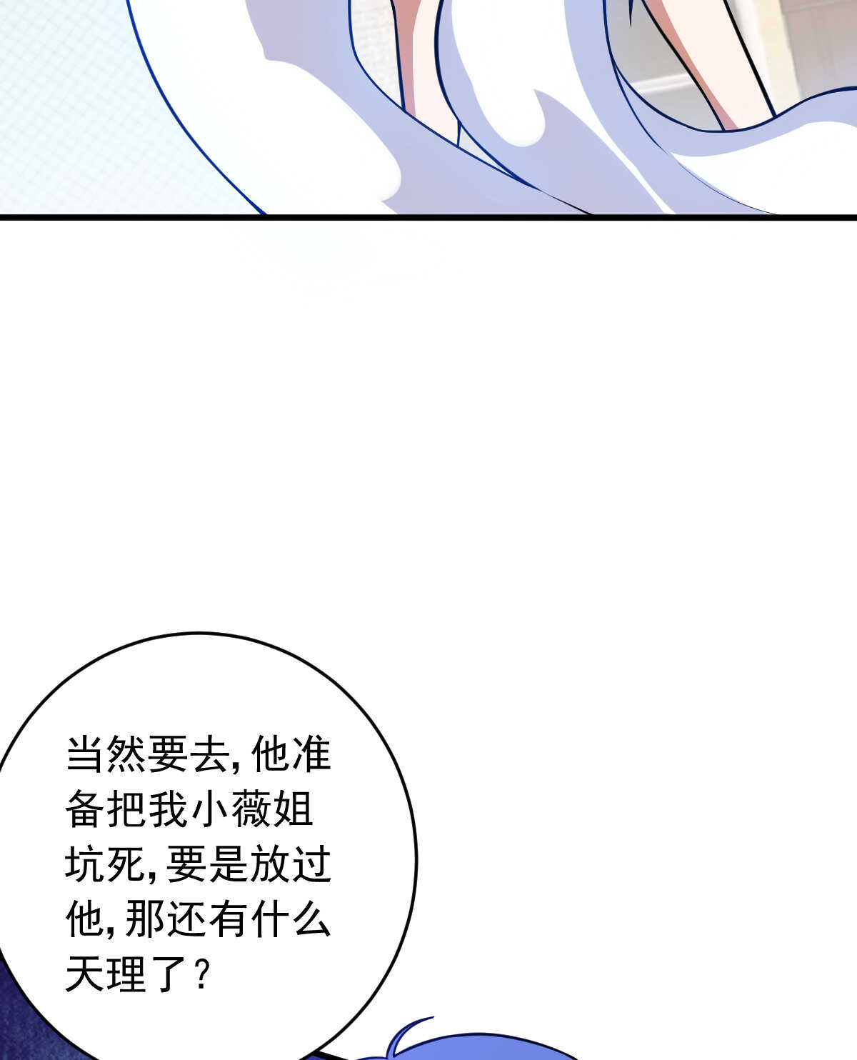 第150话 血腥女巫(1/2)-第151话
