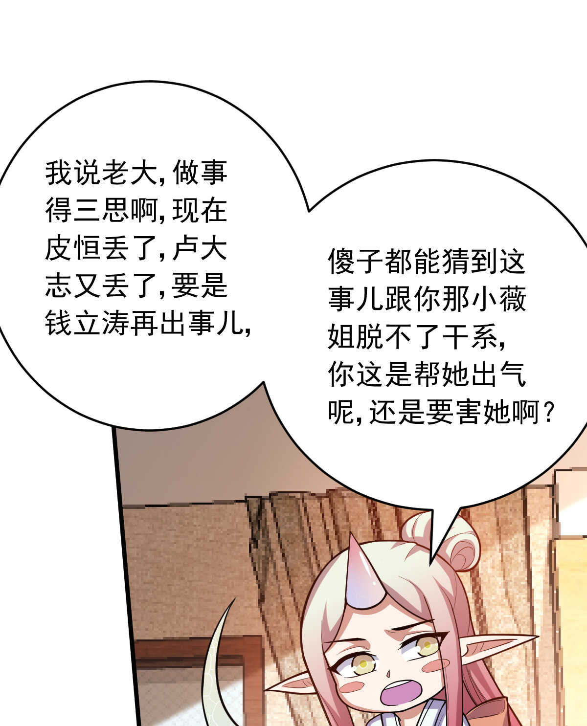 第150话 血腥女巫(1/2)-第151话