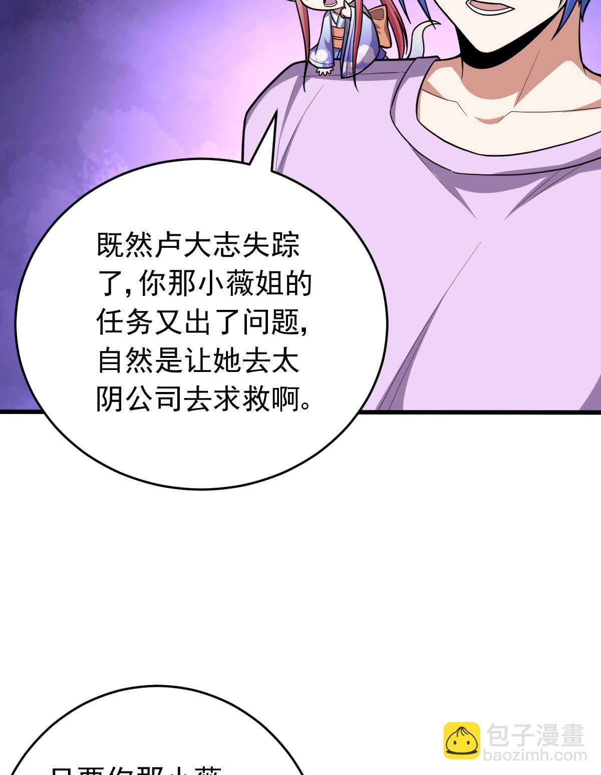 第150话 血腥女巫(1/2)-第151话