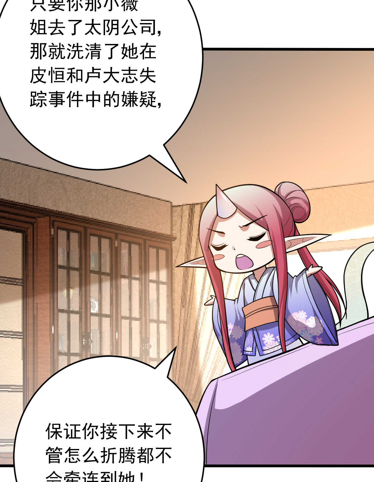 第150话 血腥女巫(1/2)-第151话