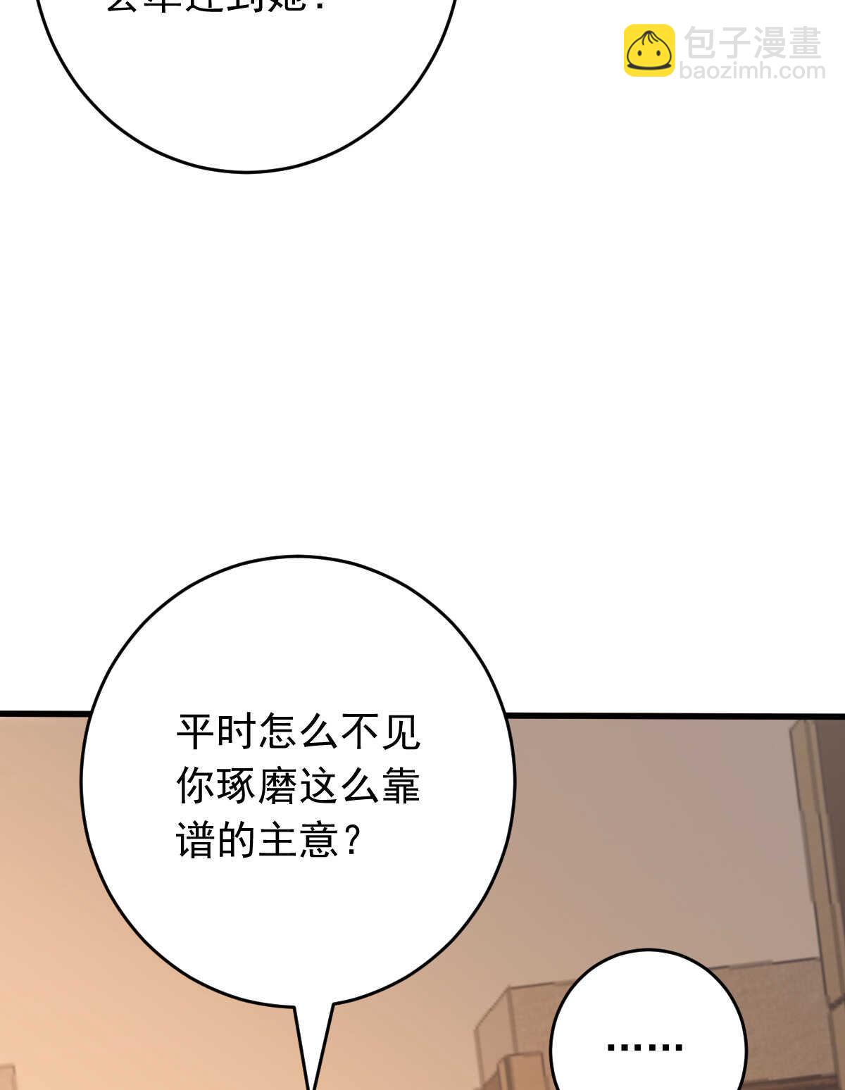 第150话 血腥女巫(1/2)-第151话