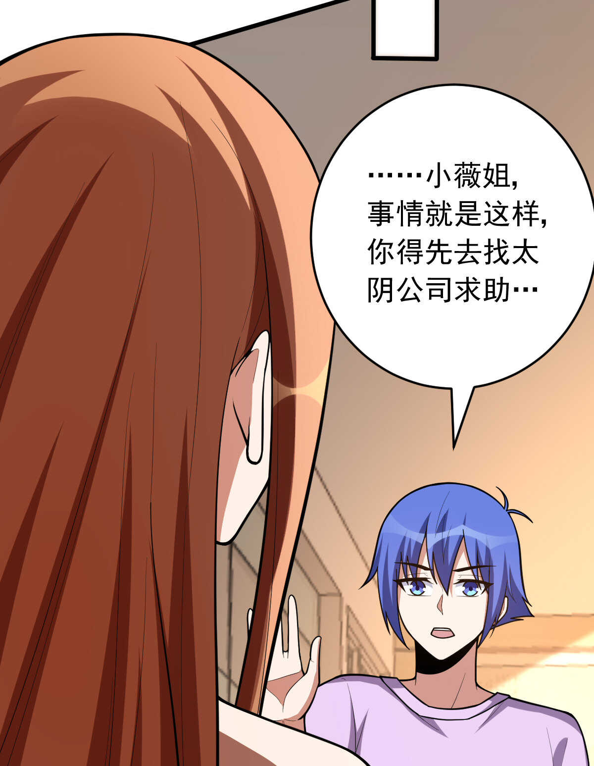 第150话 血腥女巫(1/2)-第151话