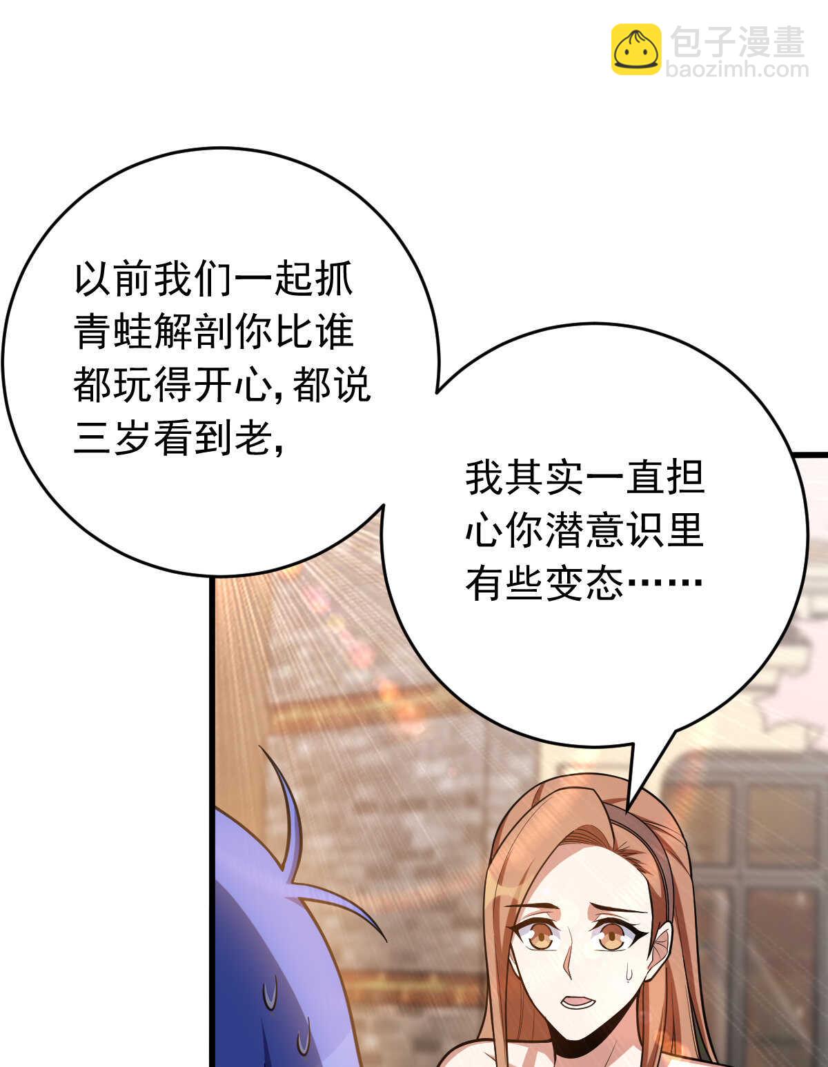 第150话 血腥女巫(1/2)-第151话