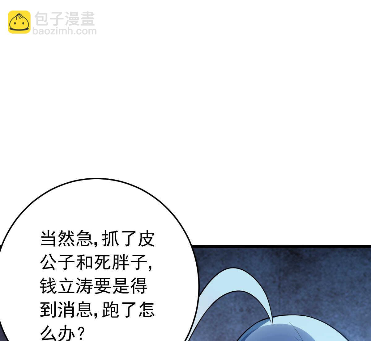 第150话 血腥女巫(1/2)-第151话