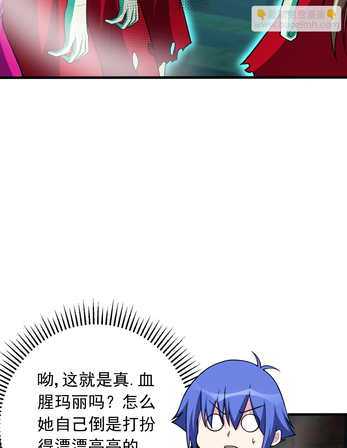 第152话 暴打血腥玛丽(1/2)-第153话