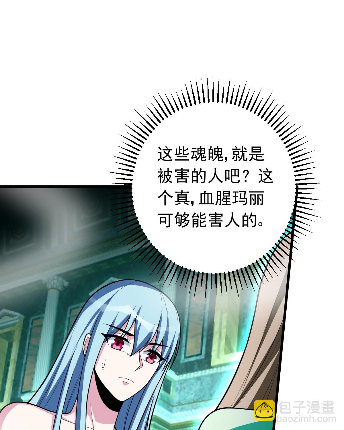 第152话 暴打血腥玛丽(1/2)-第153话