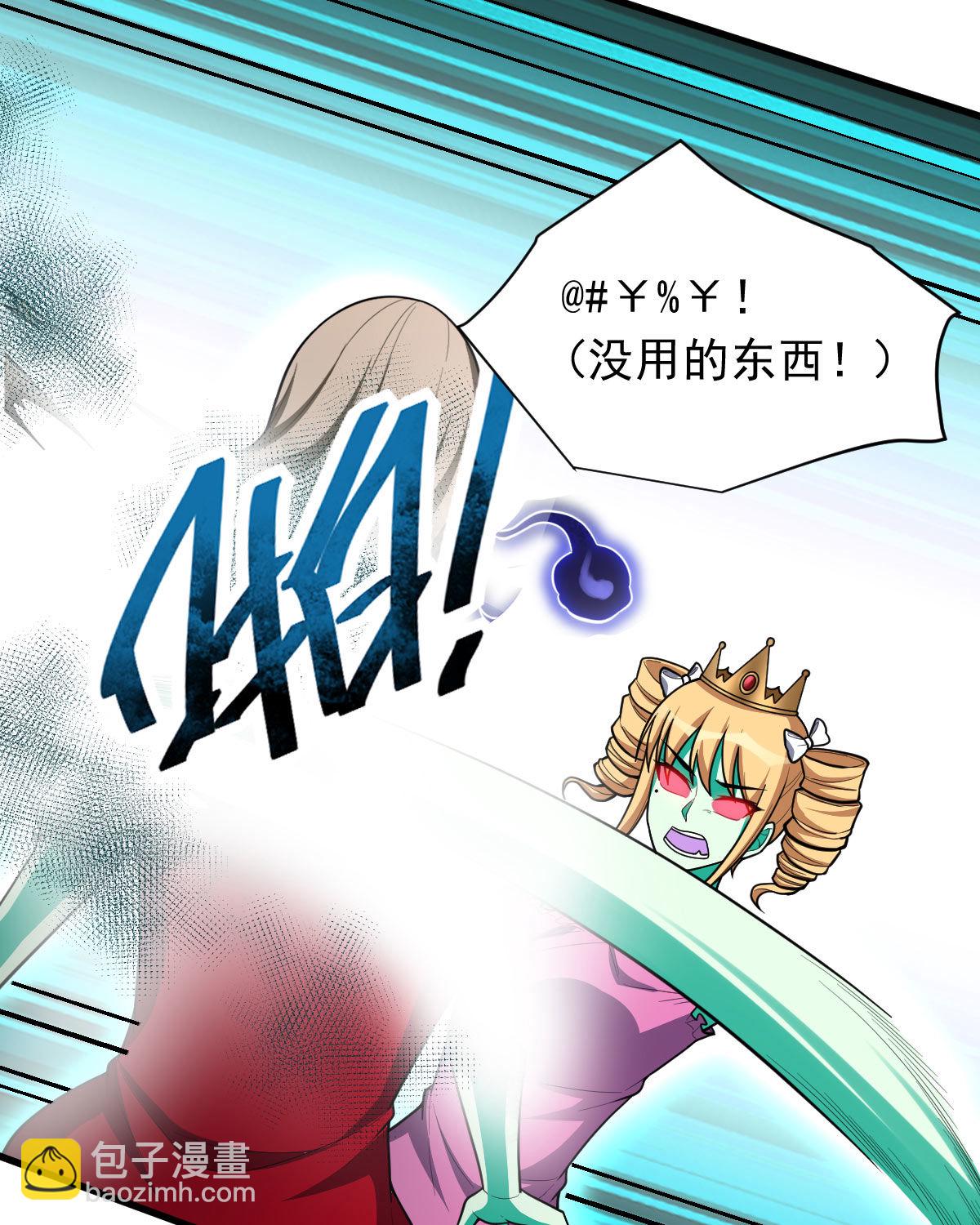 第152话 暴打血腥玛丽(1/2)-第153话