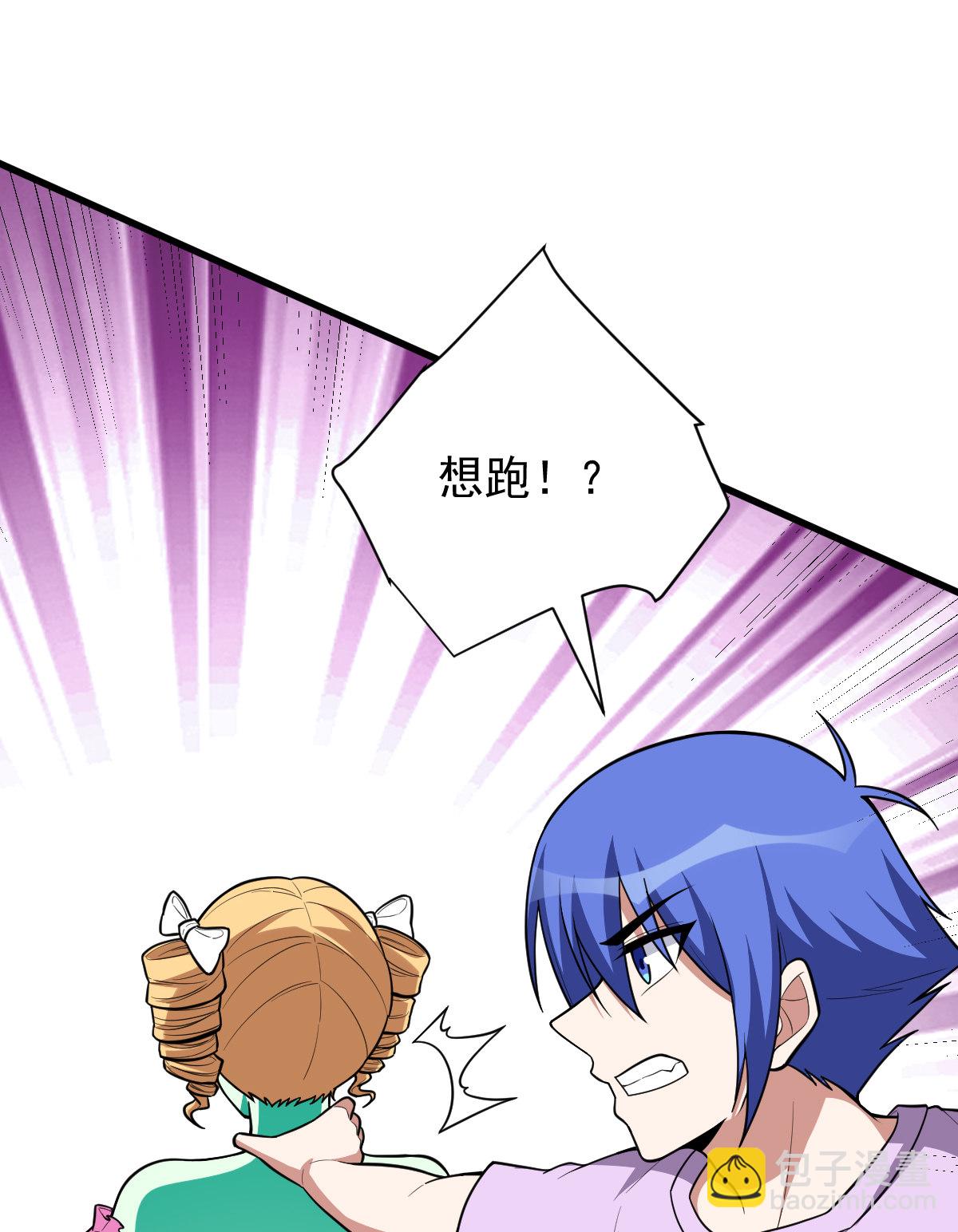第152话 暴打血腥玛丽(1/2)-第153话
