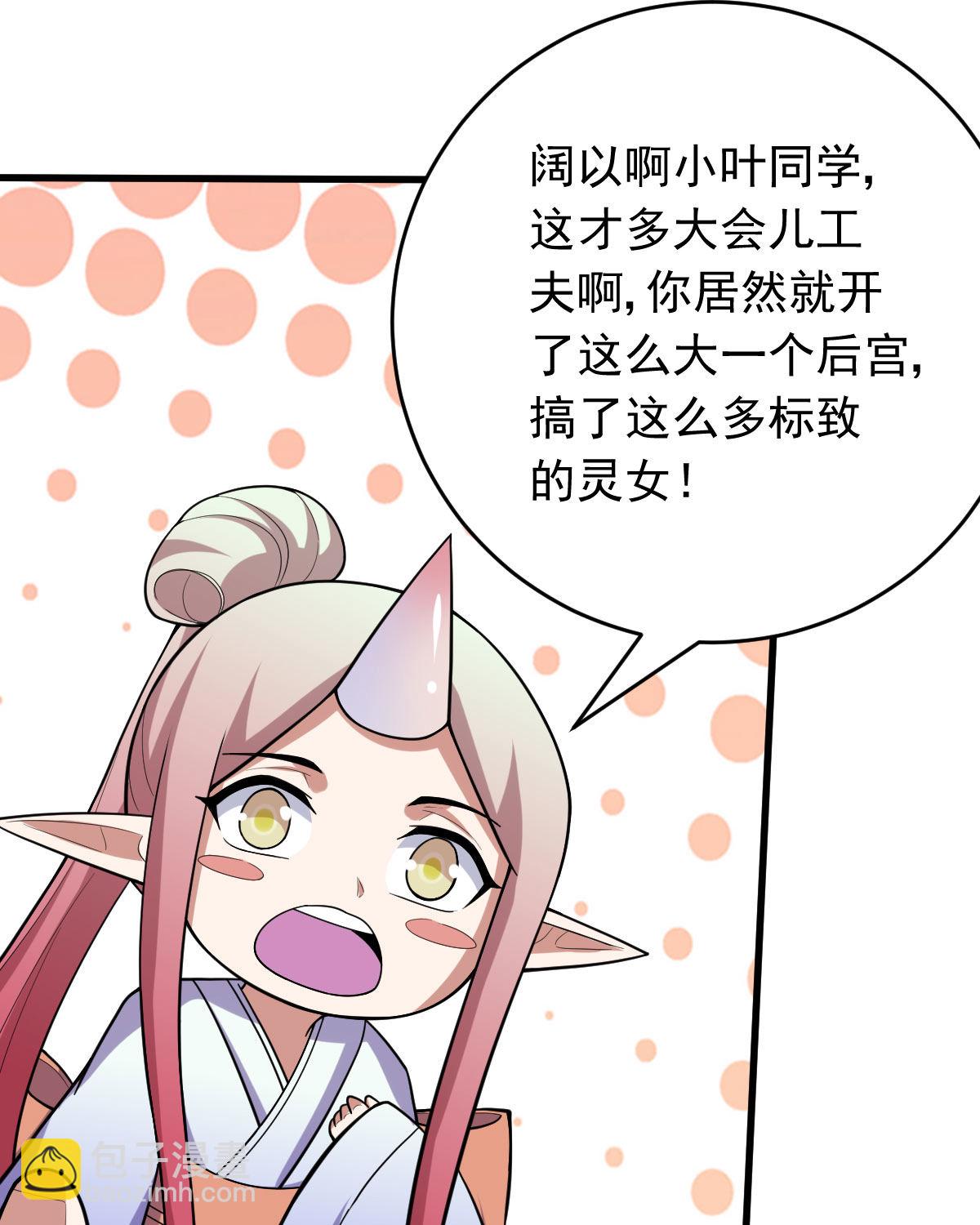 第154话 p恶灵(1/2)-第155话