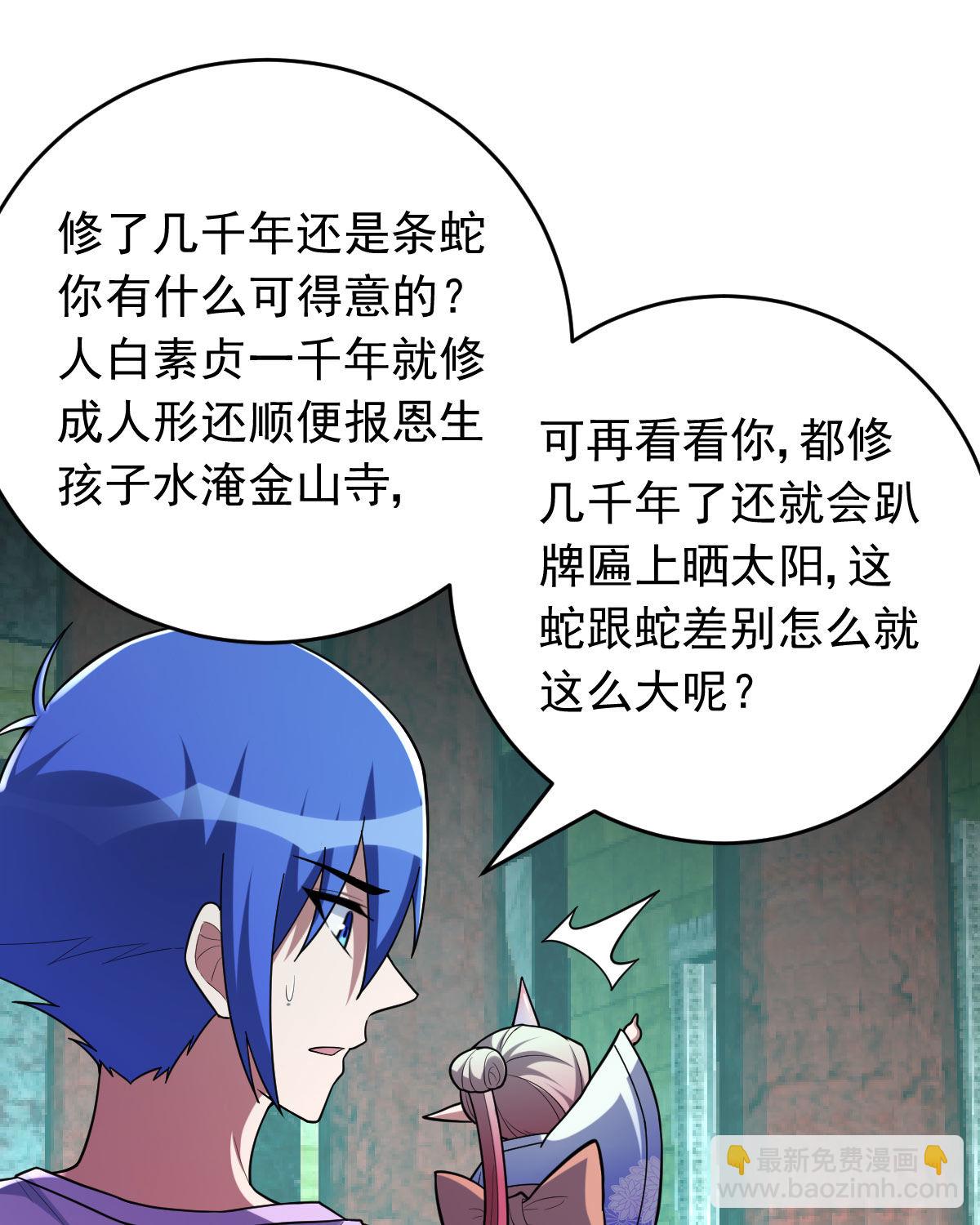 第154话 p恶灵(1/2)-第155话