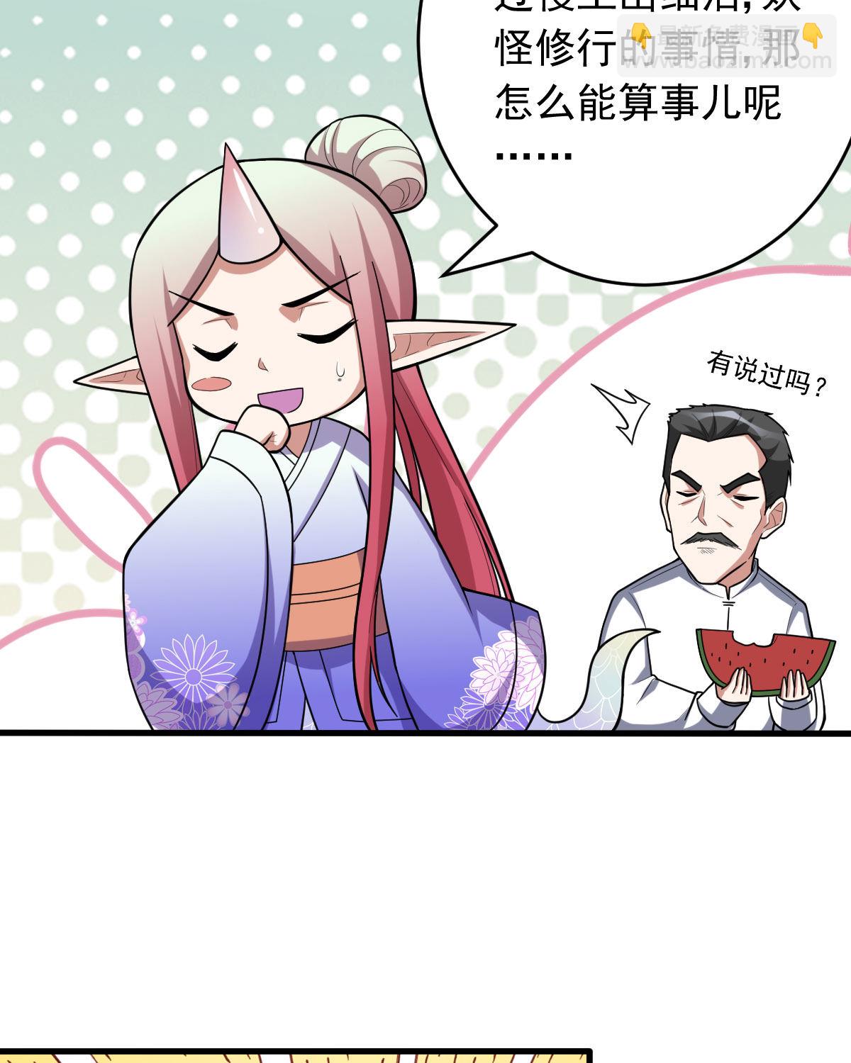 第154话 p恶灵(1/2)-第155话